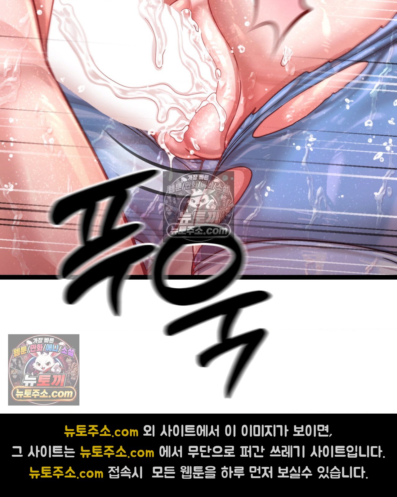 18+ Sex! Sports Raw Chapter 23 page 58
