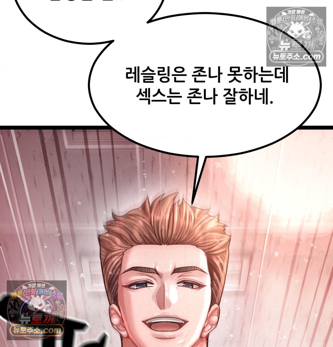 18+ Sex! Sports Raw Chapter 23 page 61