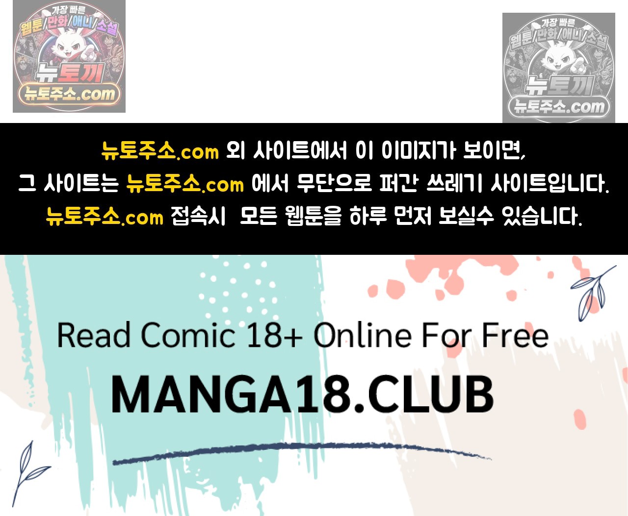 18+ Sex! Sports Raw Chapter 23 page 69