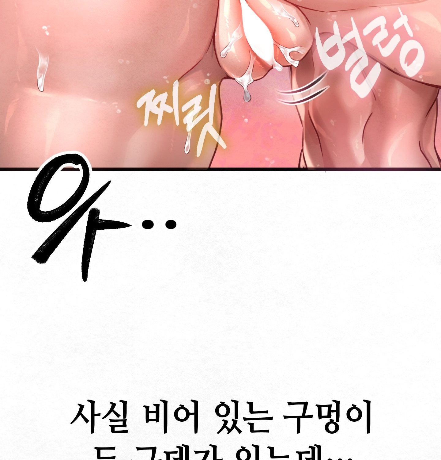 18+ Sex! Sports Raw Chapter 3 page 25