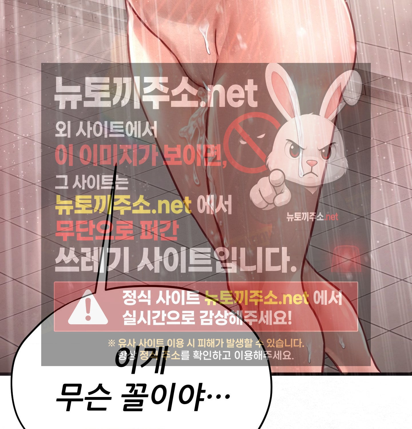 18+ Sex! Sports Raw Chapter 3 page 56