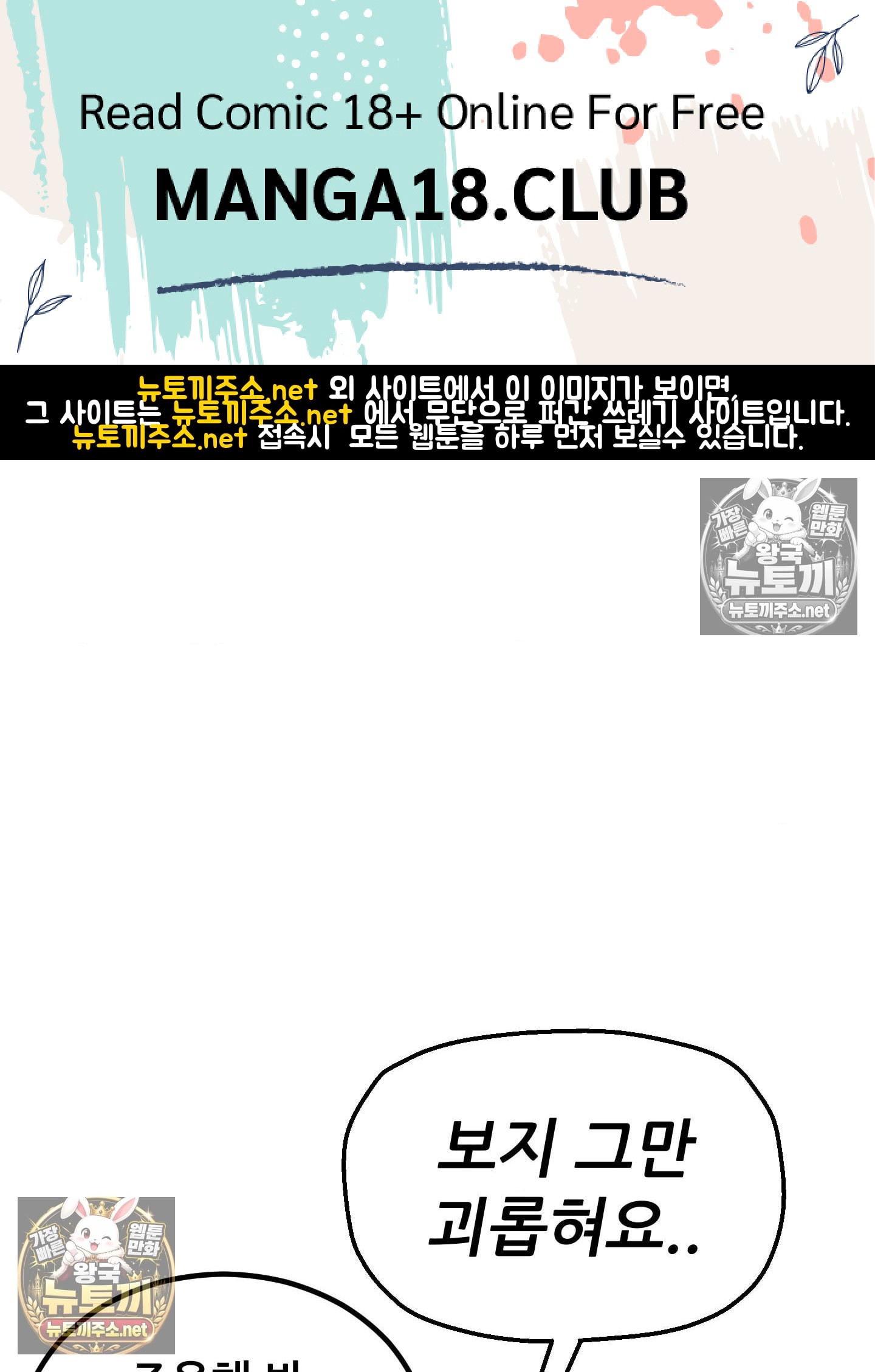 18+ Sex! Sports Raw Chapter 4 page 1