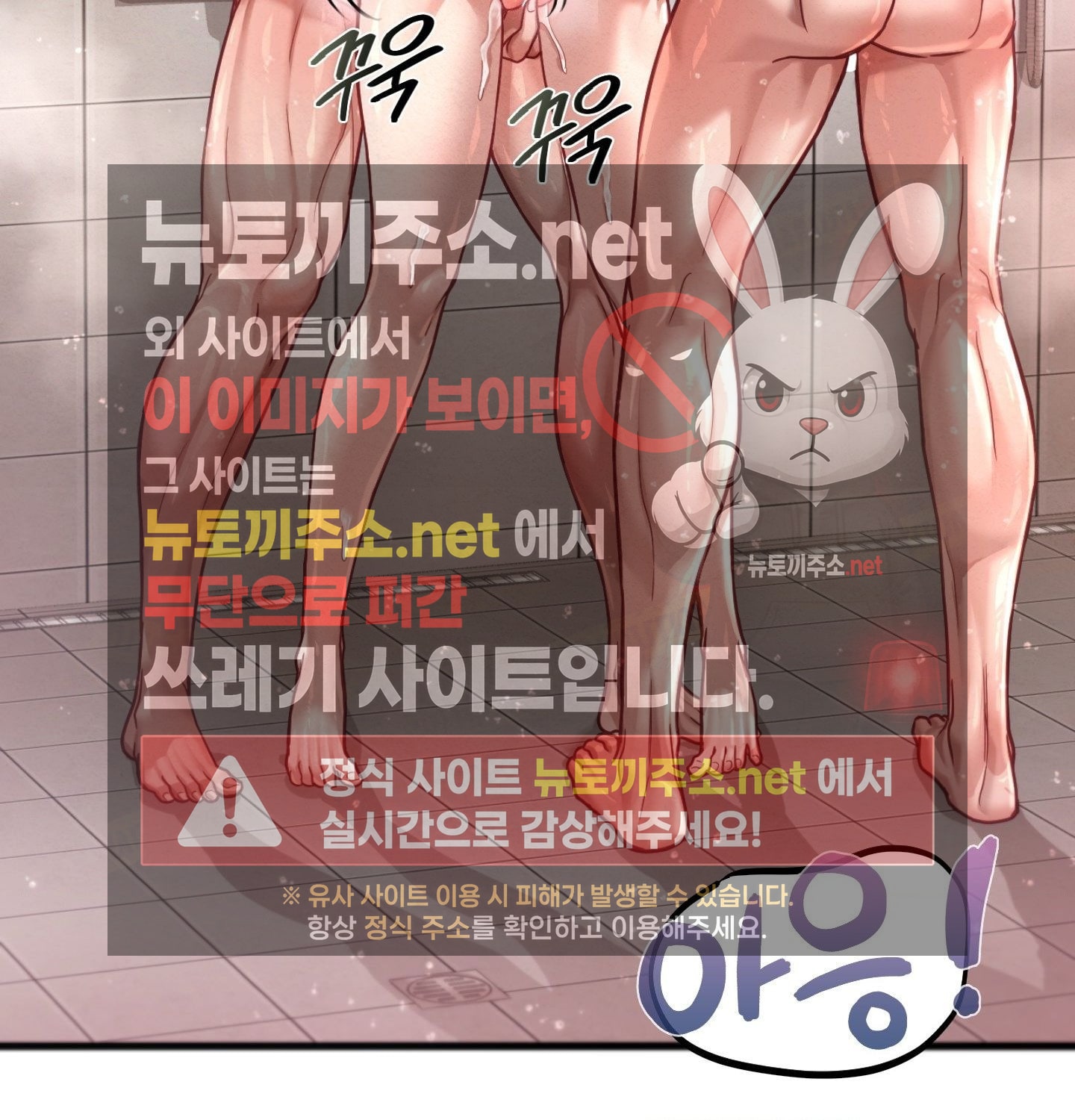 18+ Sex! Sports Raw Chapter 4 page 3