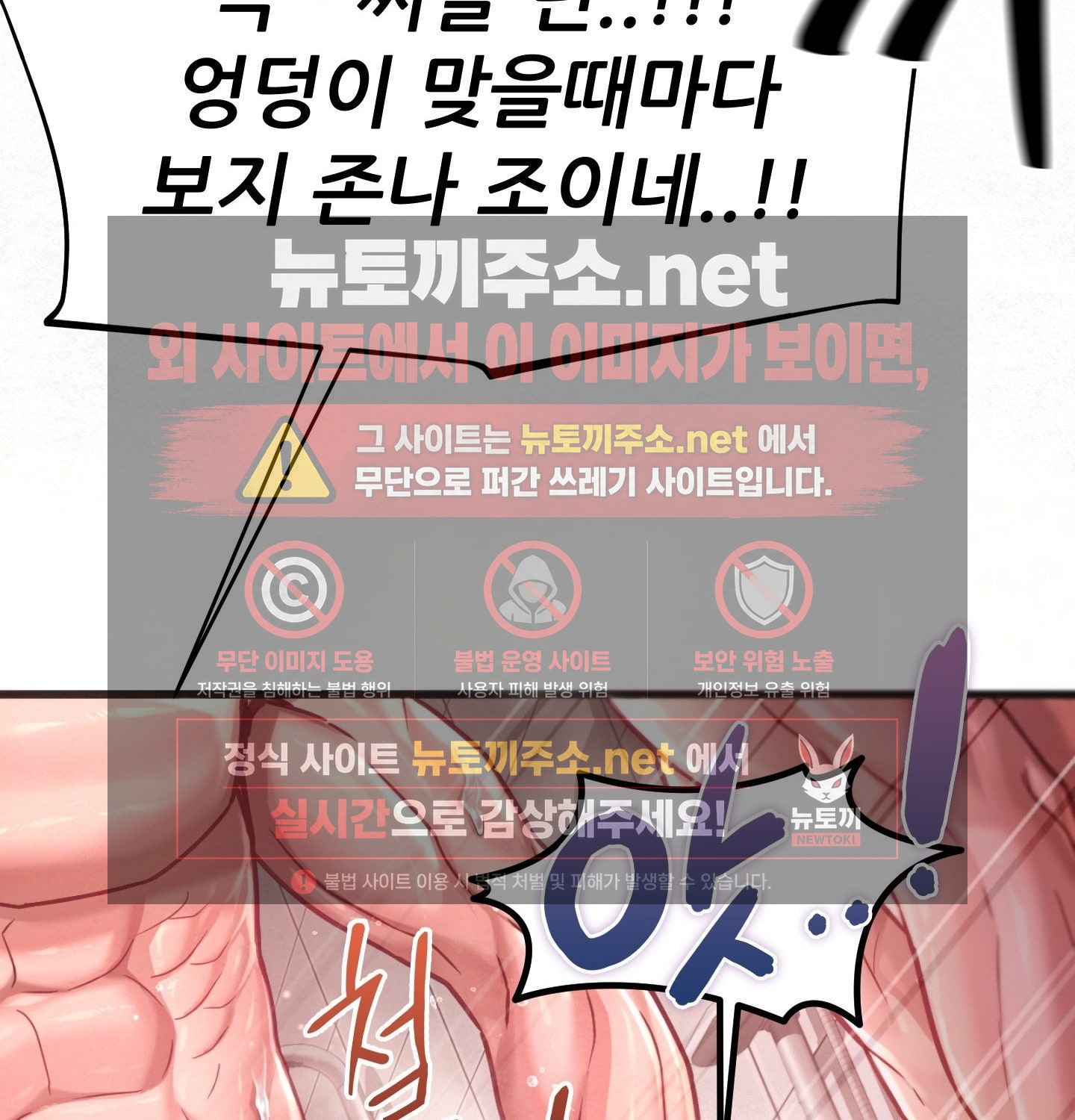 18+ Sex! Sports Raw Chapter 4 page 28