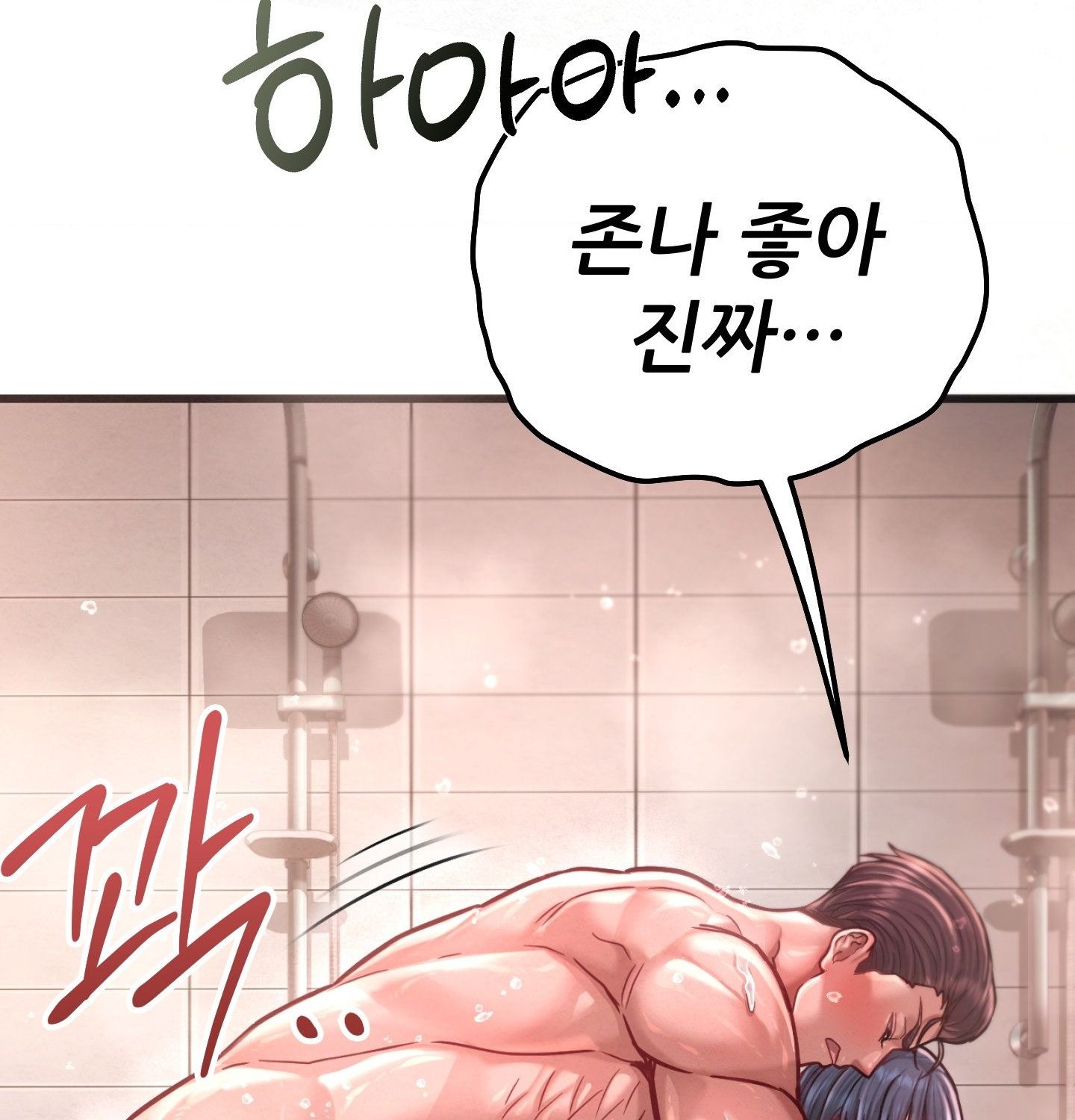 18+ Sex! Sports Raw Chapter 4 page 39