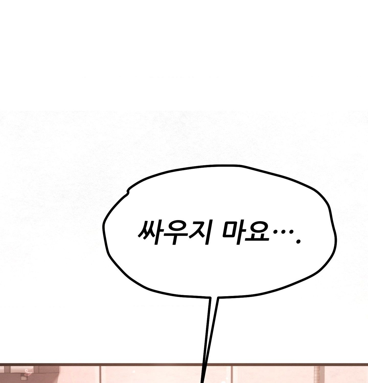 18+ Sex! Sports Raw Chapter 4 page 55