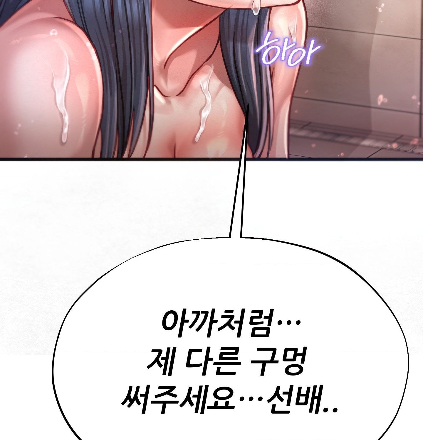 18+ Sex! Sports Raw Chapter 4 page 57