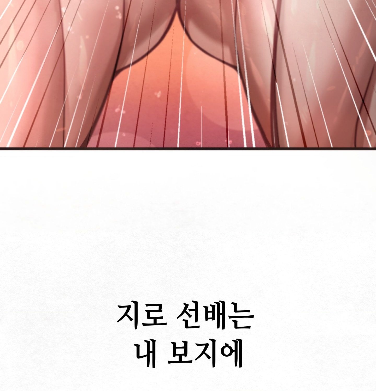 18+ Sex! Sports Raw Chapter 4 page 66