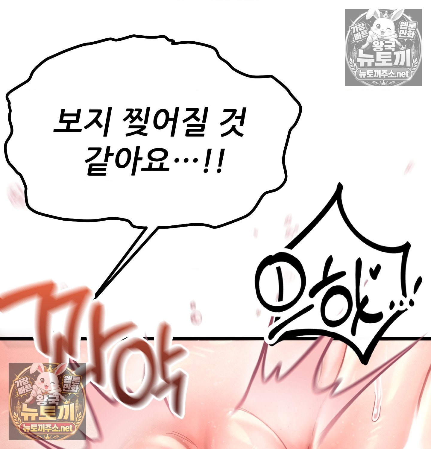18+ Sex! Sports Raw Chapter 5 page 6