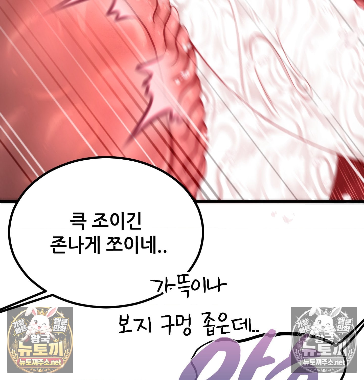 18+ Sex! Sports Raw Chapter 5 page 12