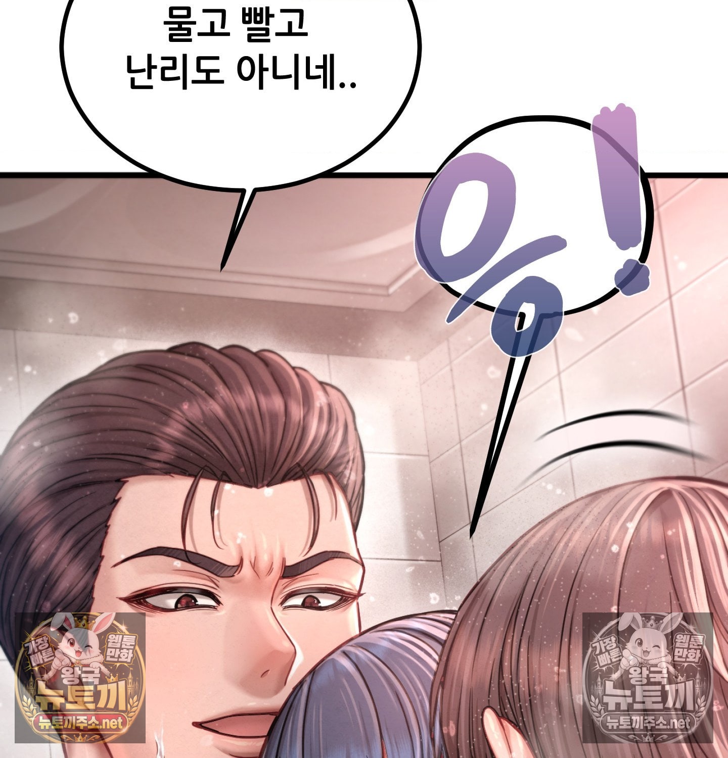 18+ Sex! Sports Raw Chapter 5 page 31