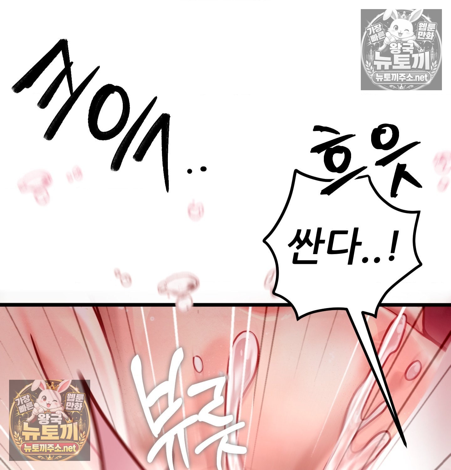 18+ Sex! Sports Raw Chapter 5 page 34
