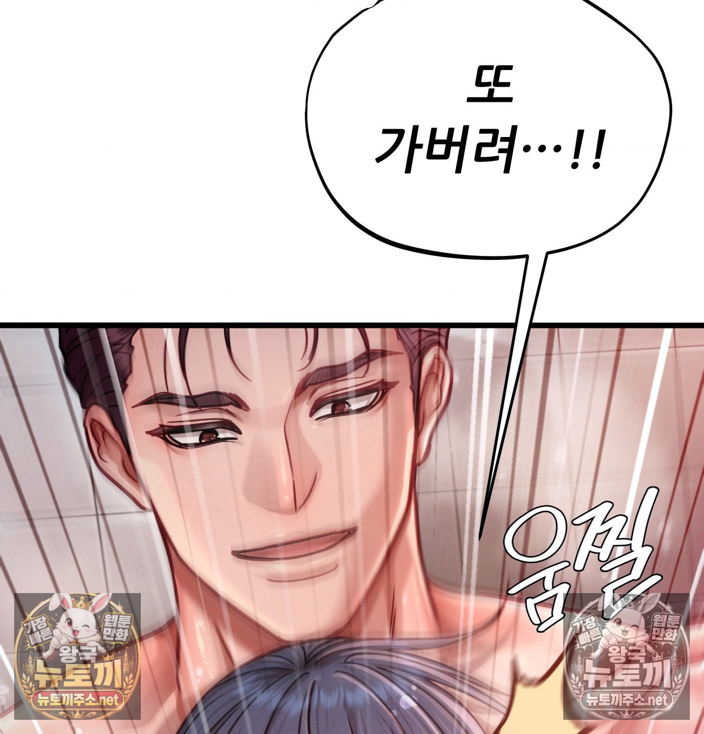 18+ Sex! Sports Raw Chapter 5 page 38