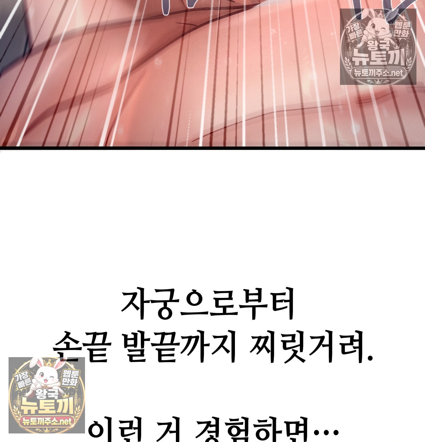 18+ Sex! Sports Raw Chapter 5 page 41
