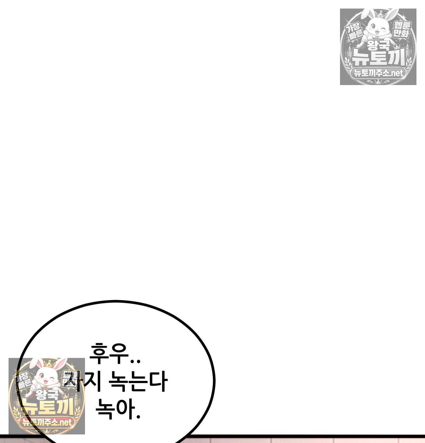 18+ Sex! Sports Raw Chapter 5 page 43