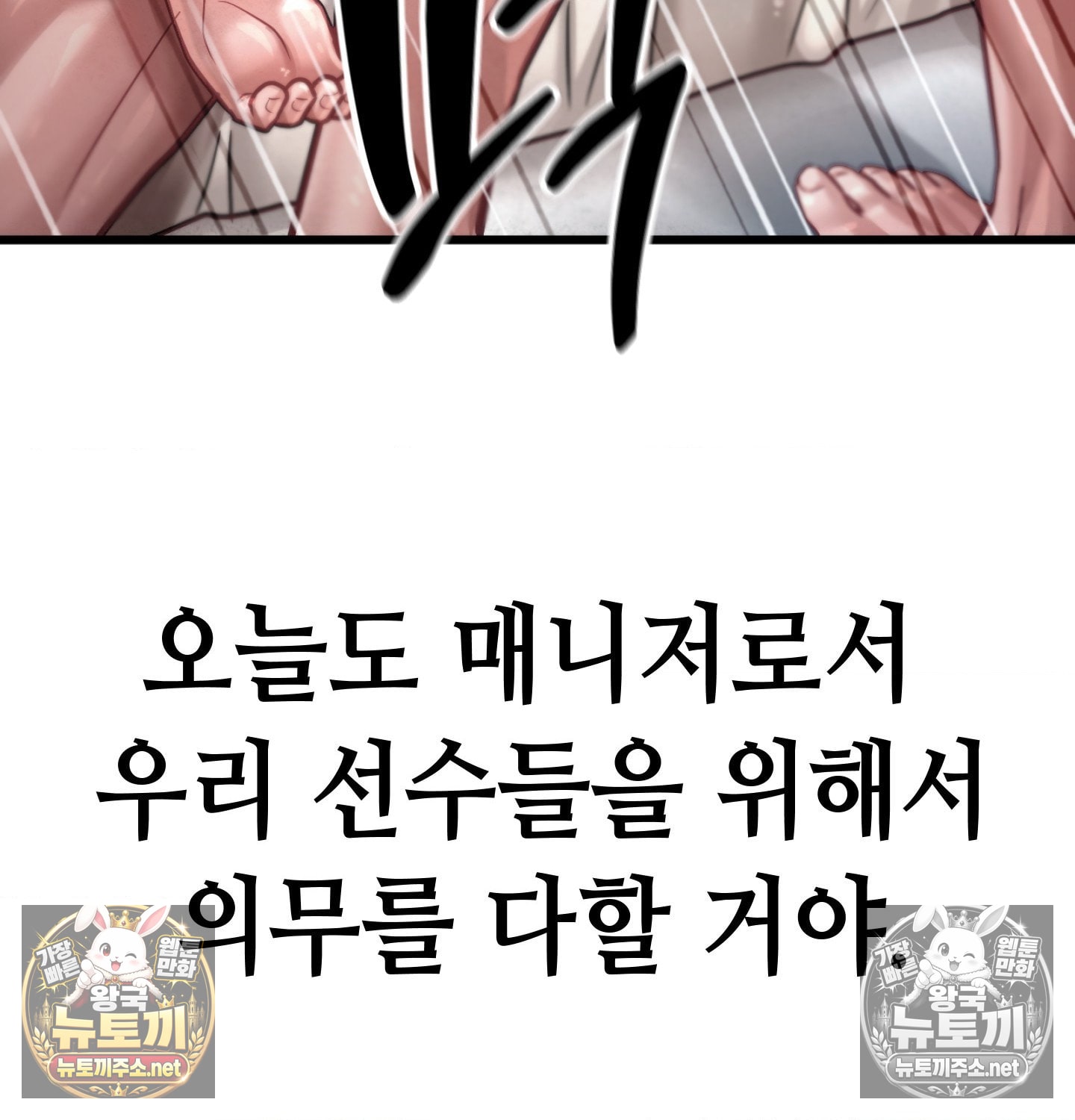 18+ Sex! Sports Raw Chapter 5 page 65