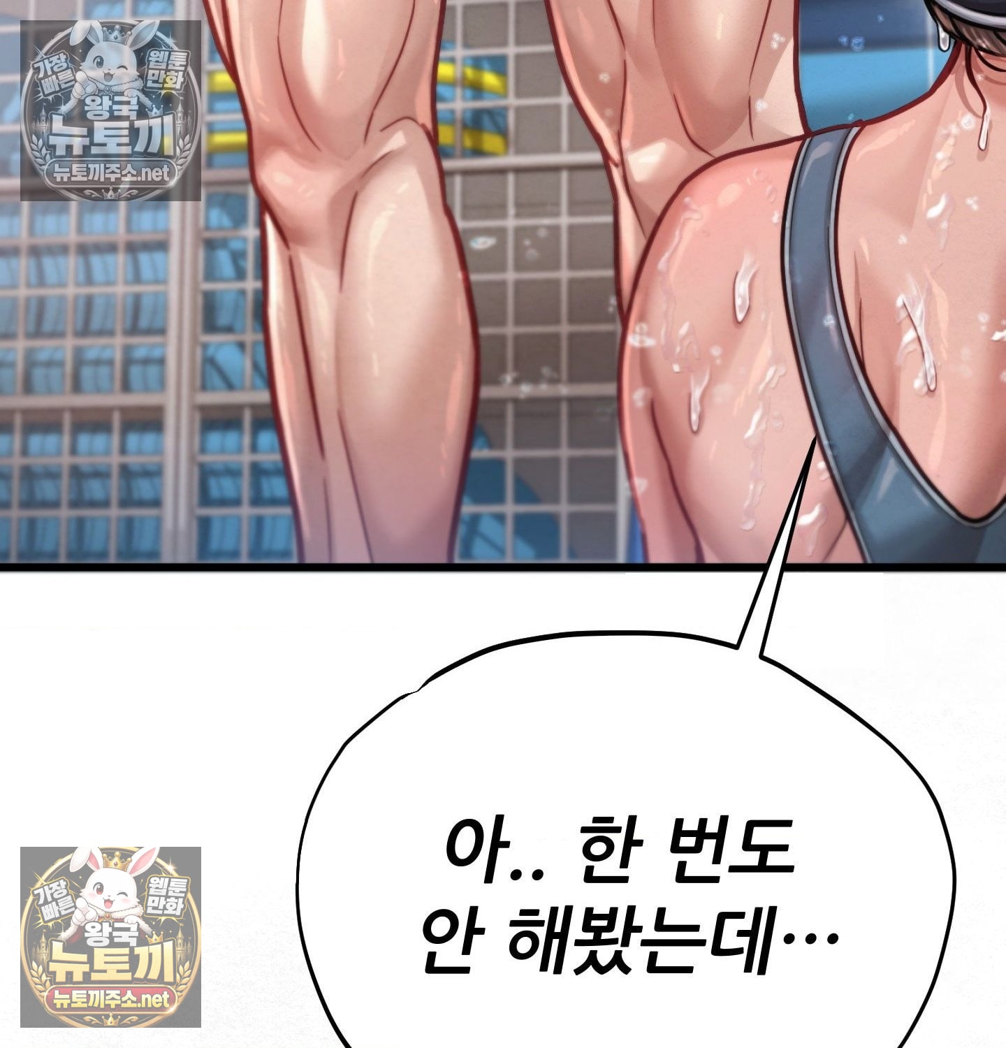 18+ Sex! Sports Raw Chapter 6 page 12