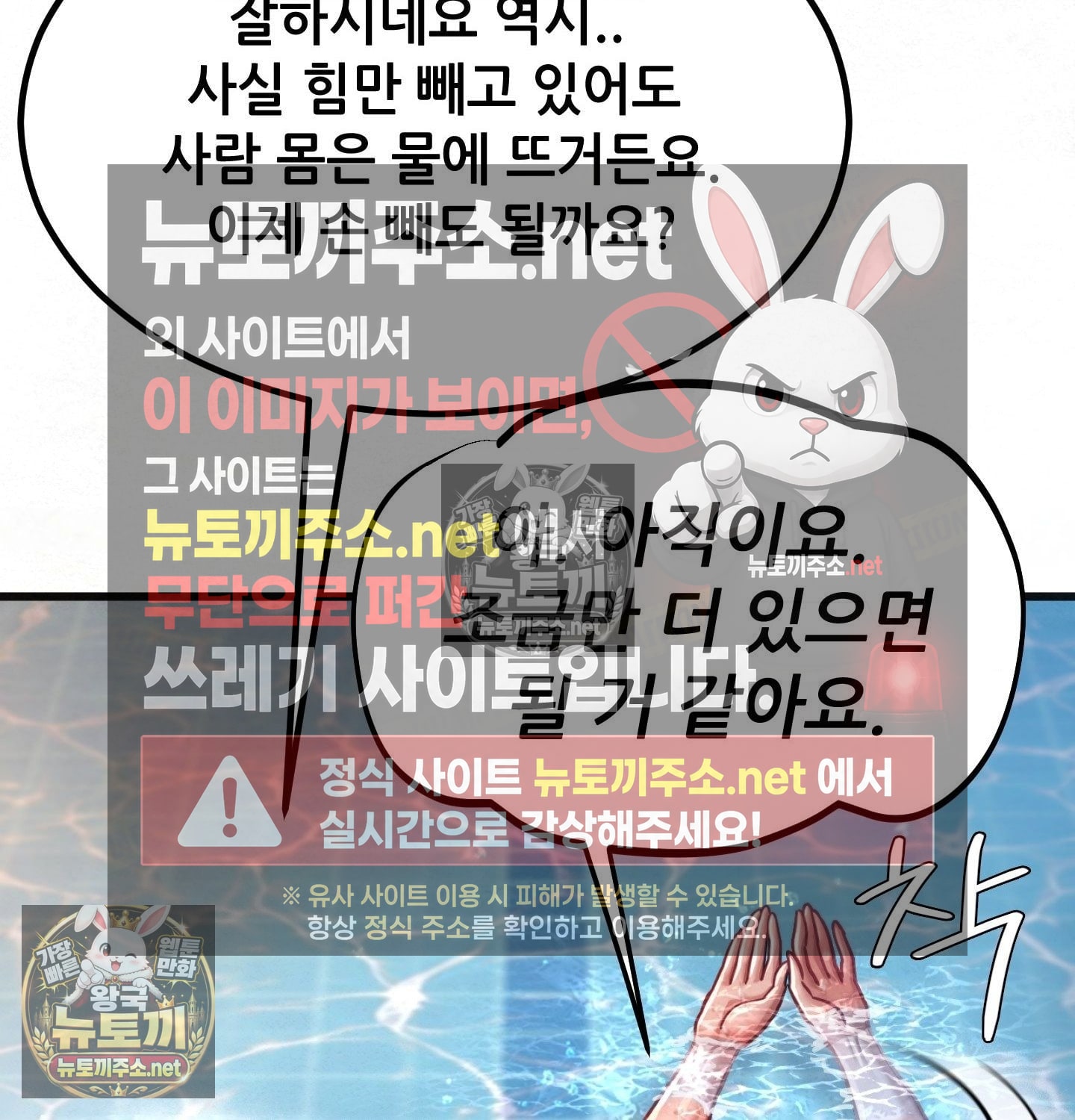 18+ Sex! Sports Raw Chapter 6 page 27