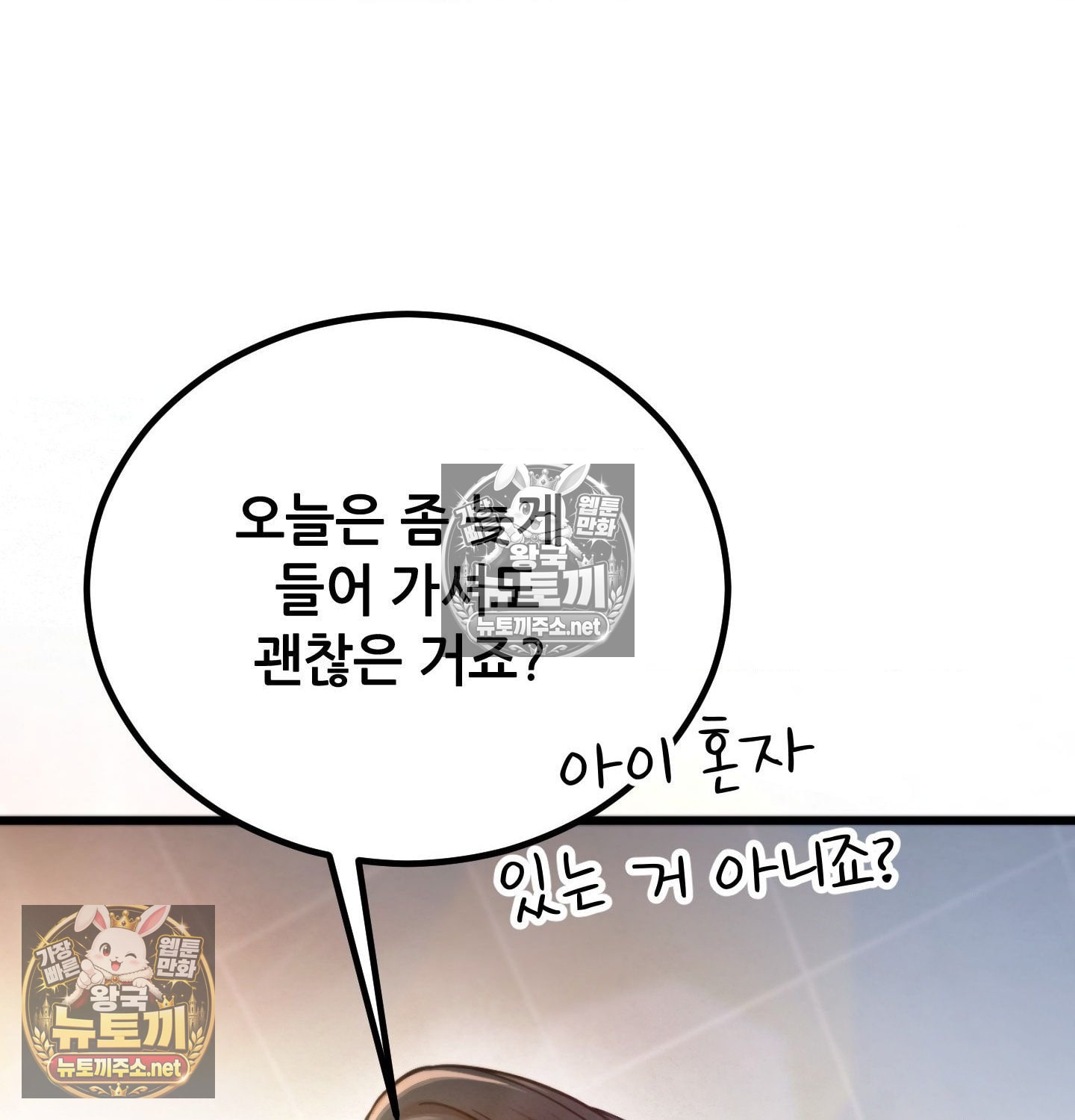 18+ Sex! Sports Raw Chapter 6 page 31