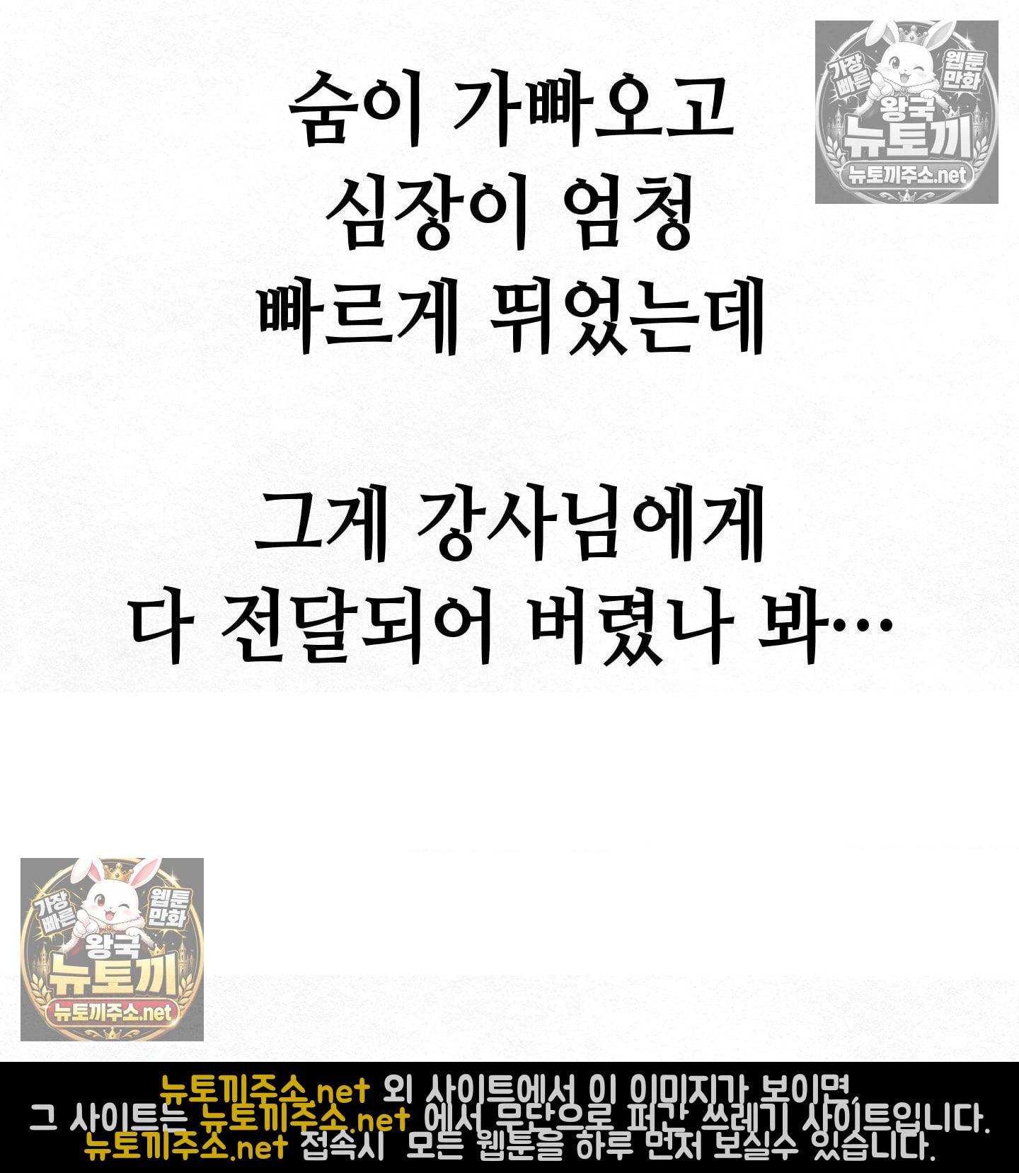 18+ Sex! Sports Raw Chapter 6 page 42