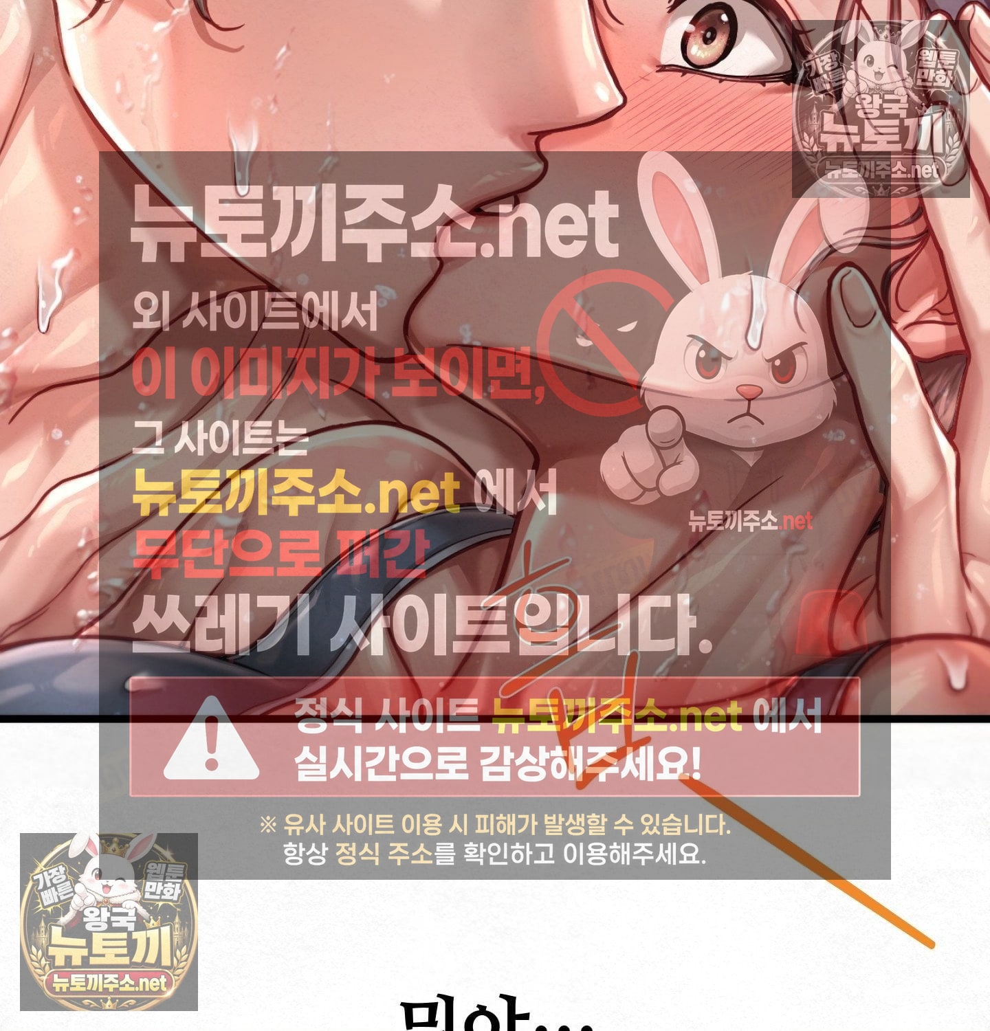 18+ Sex! Sports Raw Chapter 6 page 44