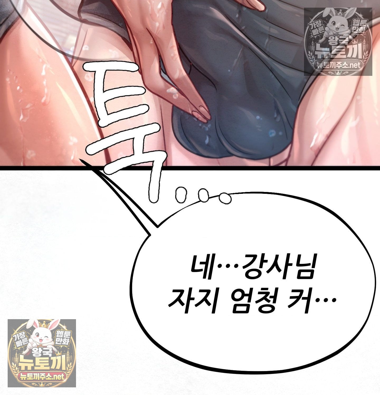 18+ Sex! Sports Raw Chapter 6 page 56