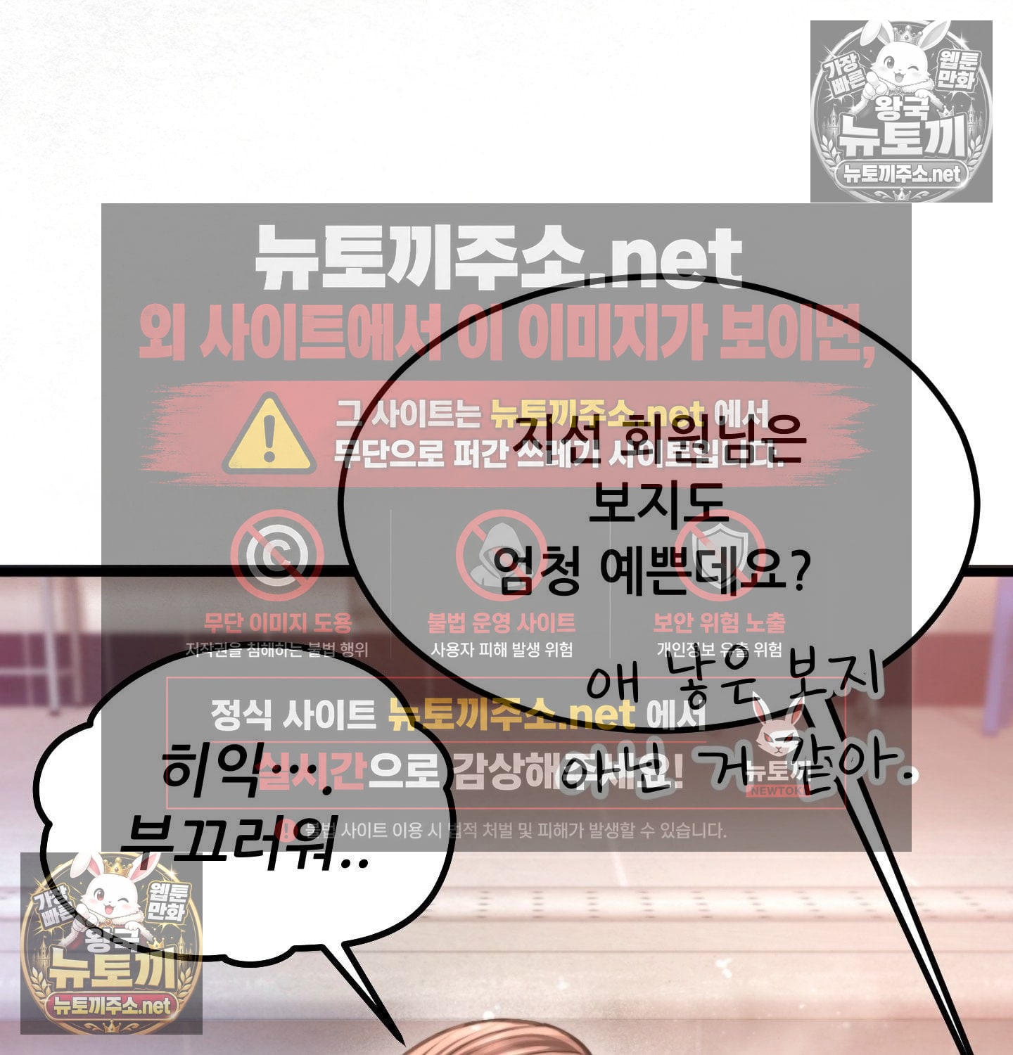 18+ Sex! Sports Raw Chapter 6 page 63