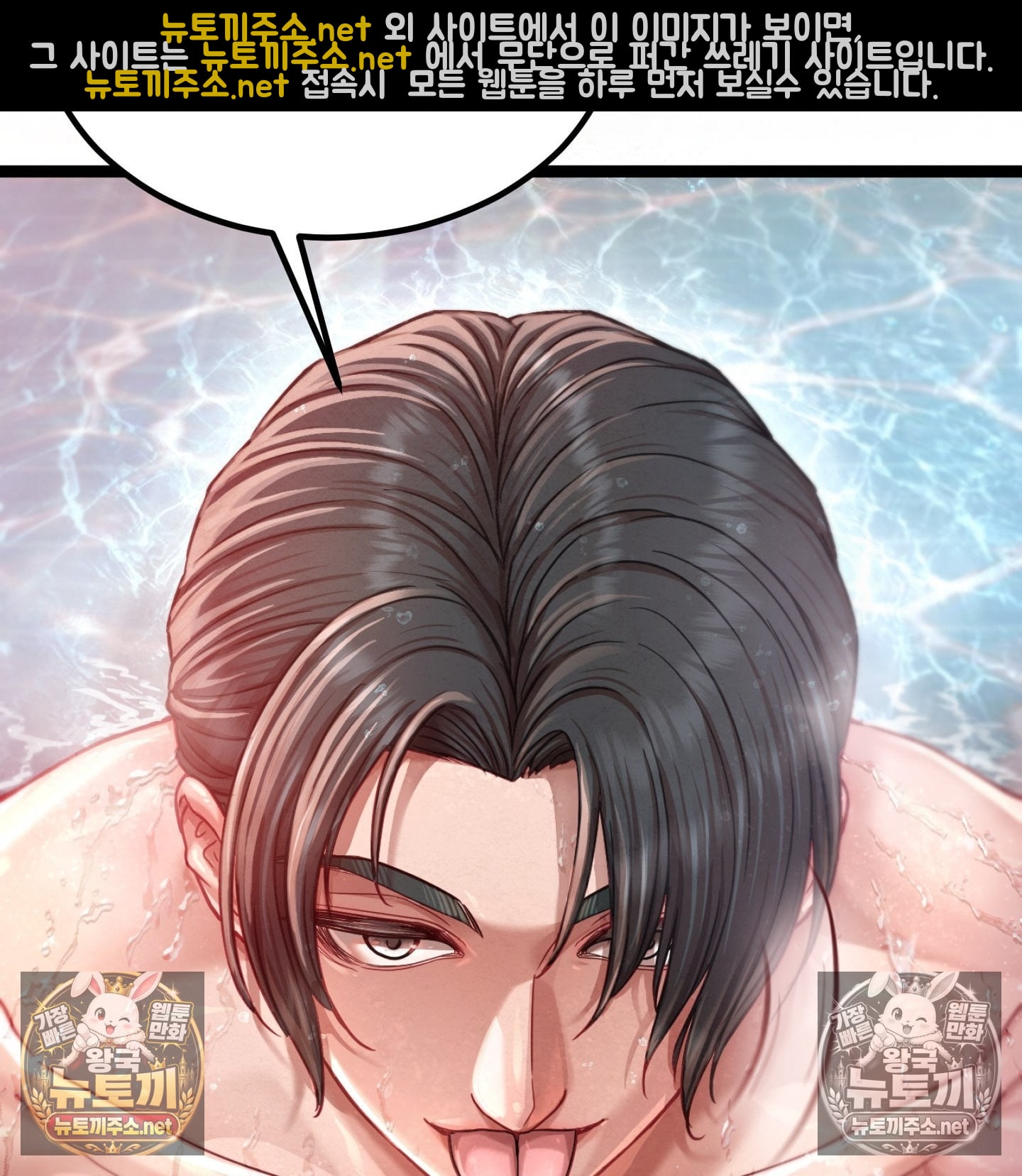 18+ Sex! Sports Raw Chapter 7 page 2