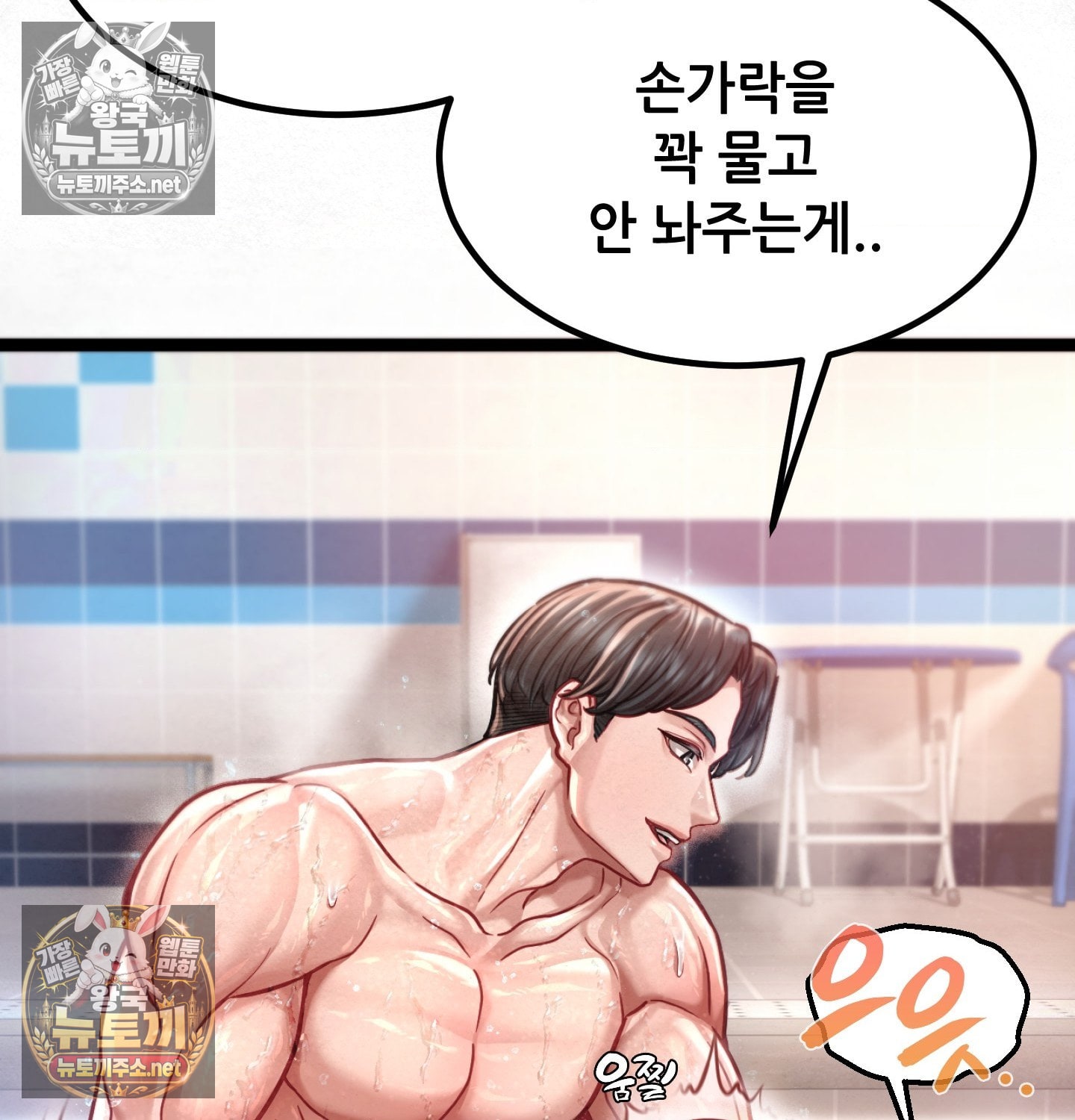 18+ Sex! Sports Raw Chapter 7 page 9