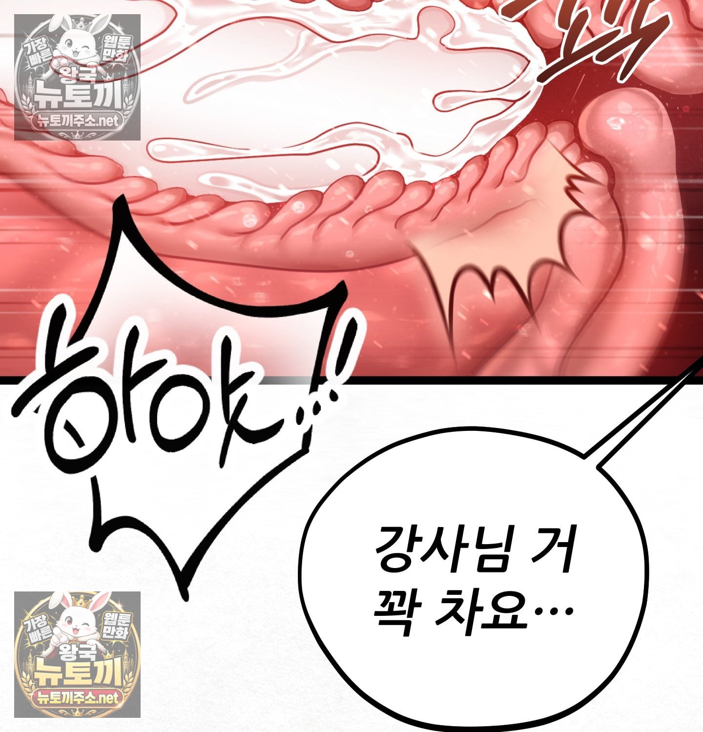 18+ Sex! Sports Raw Chapter 7 page 23