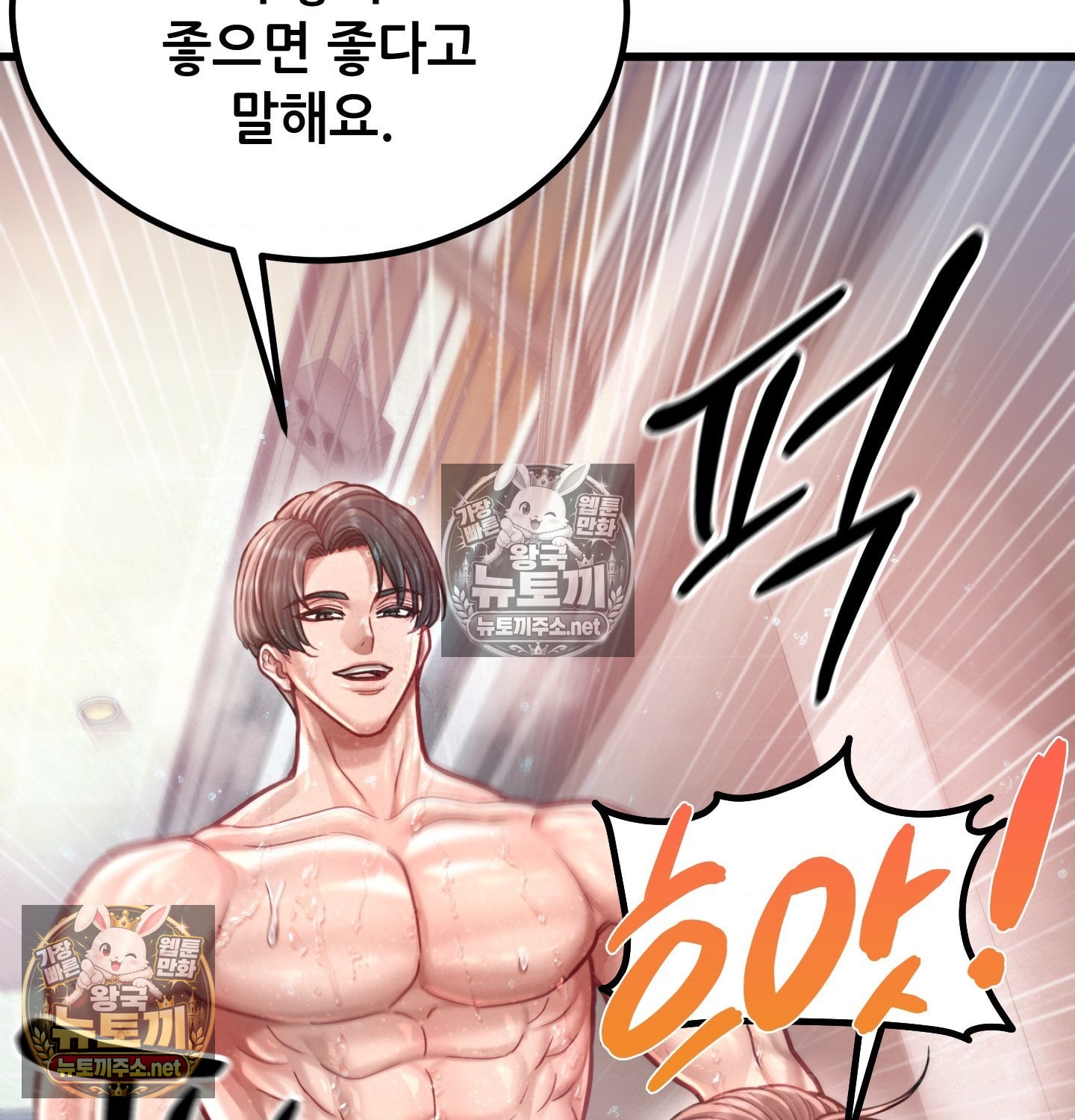 18+ Sex! Sports Raw Chapter 7 page 26