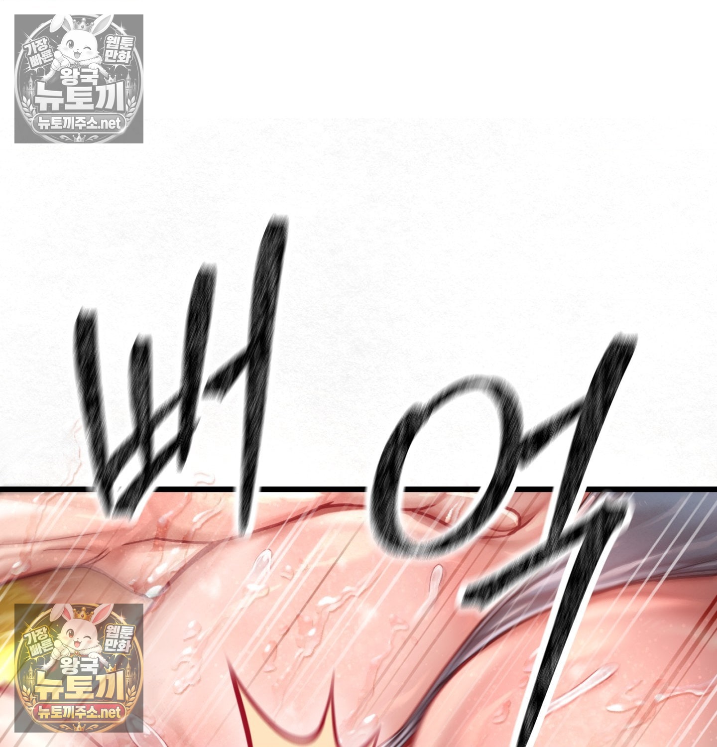 18+ Sex! Sports Raw Chapter 7 page 33