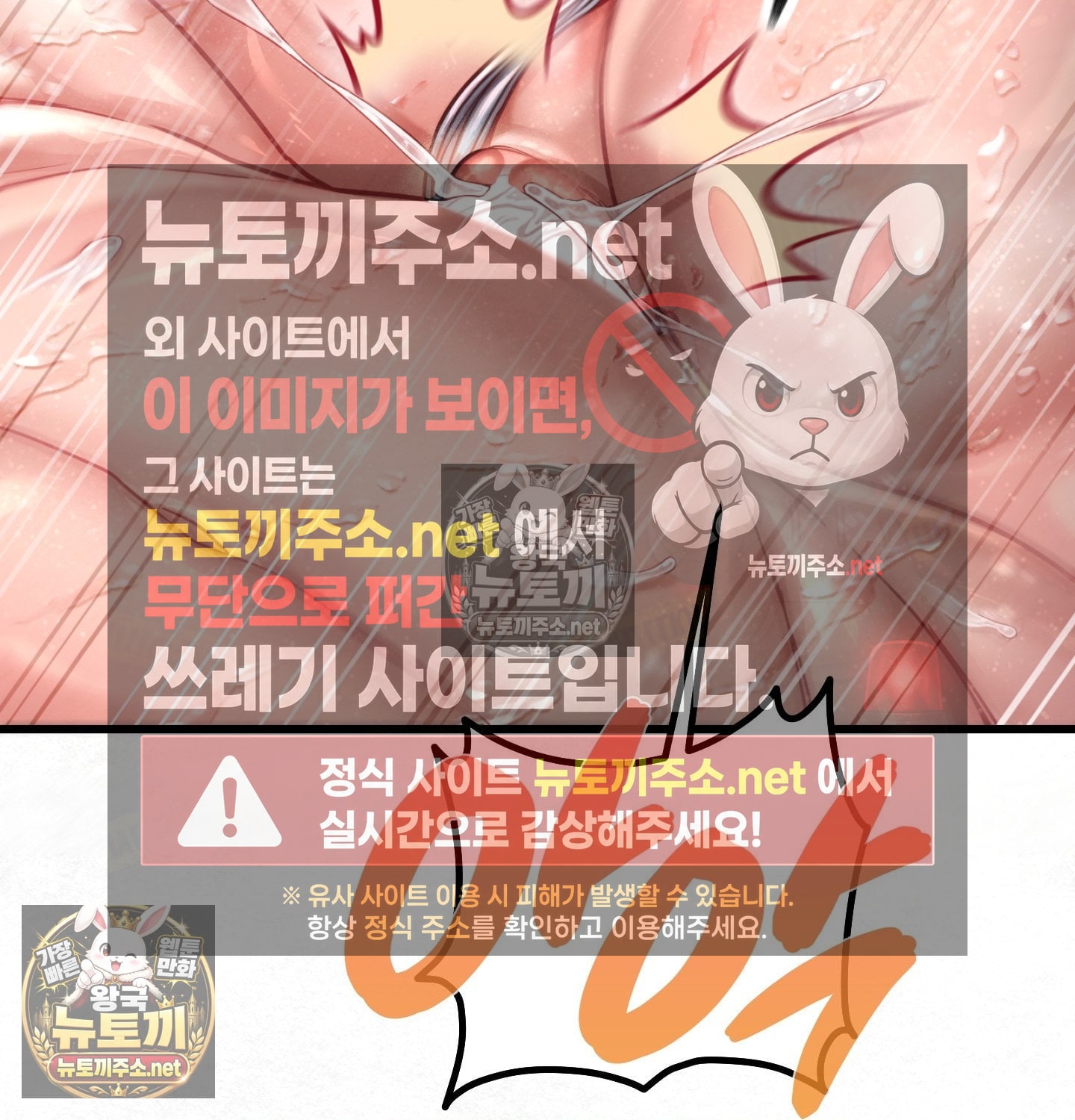 18+ Sex! Sports Raw Chapter 7 page 34