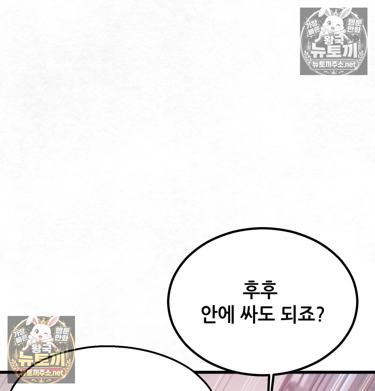 18+ Sex! Sports Raw Chapter 7 page 40