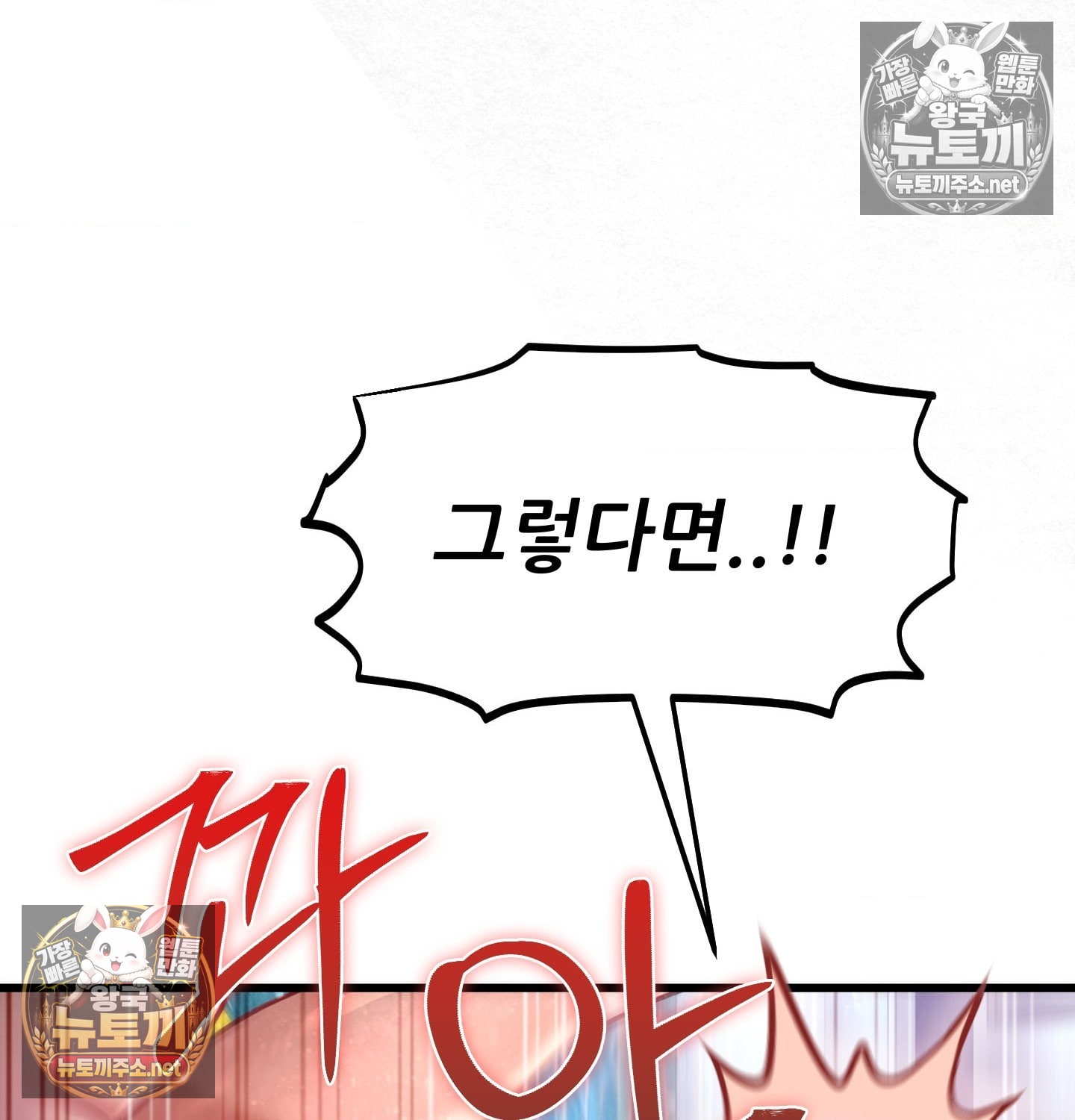 18+ Sex! Sports Raw Chapter 7 page 44