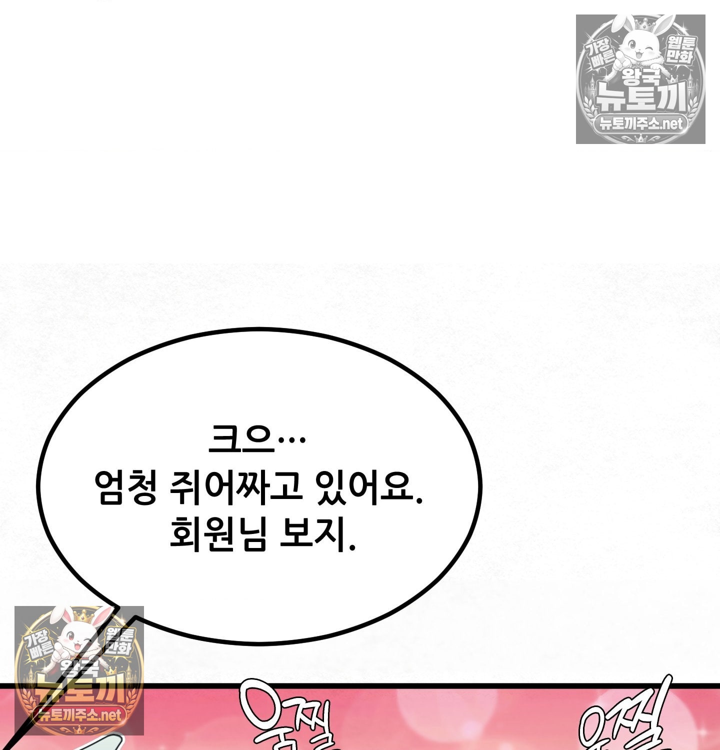 18+ Sex! Sports Raw Chapter 7 page 49