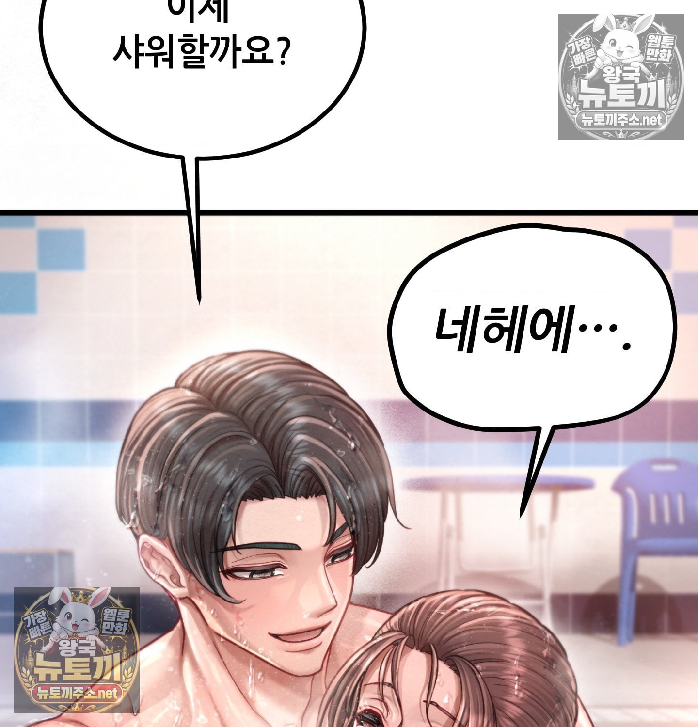 18+ Sex! Sports Raw Chapter 7 page 53