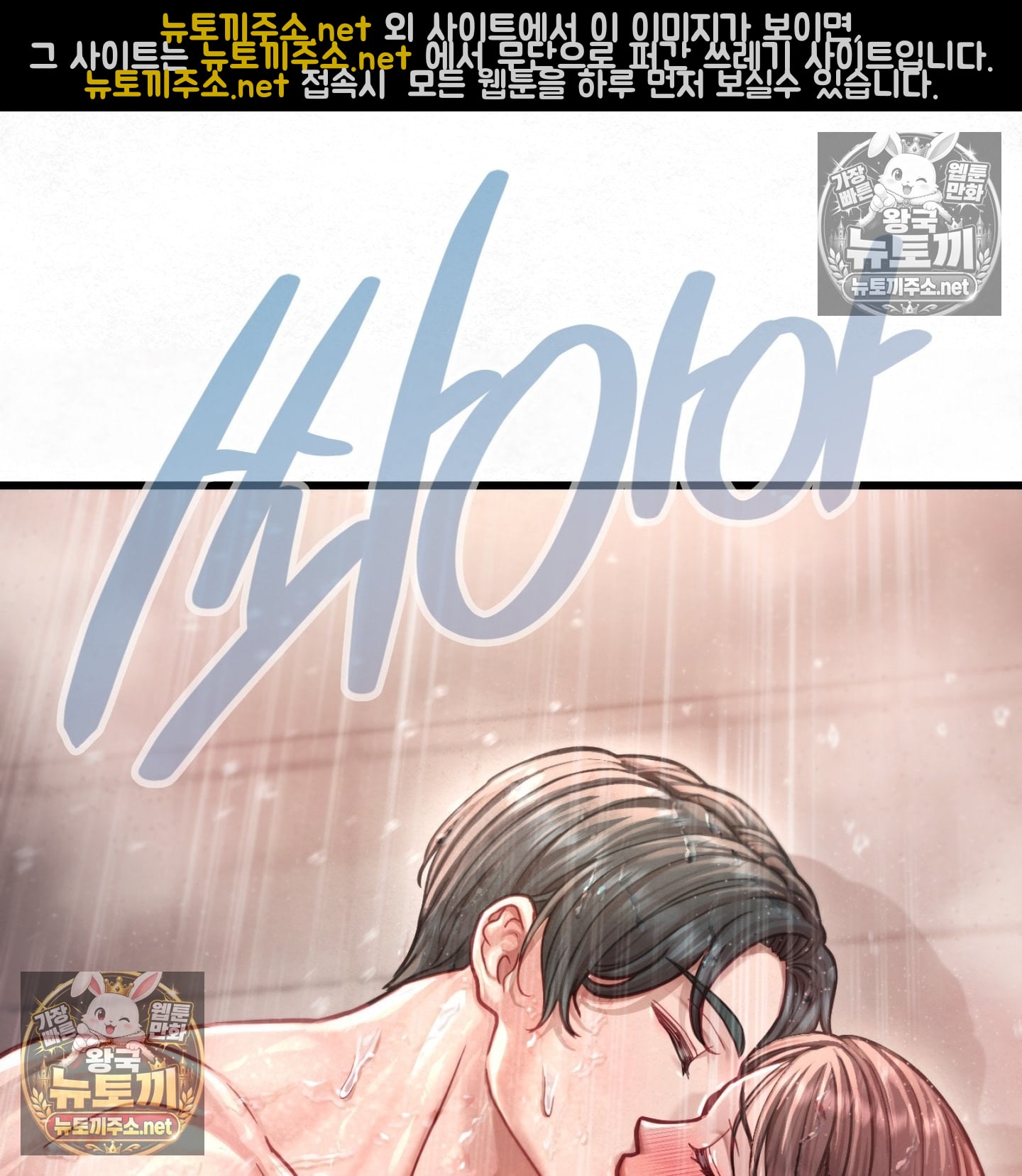 18+ Sex! Sports Raw Chapter 7 page 58