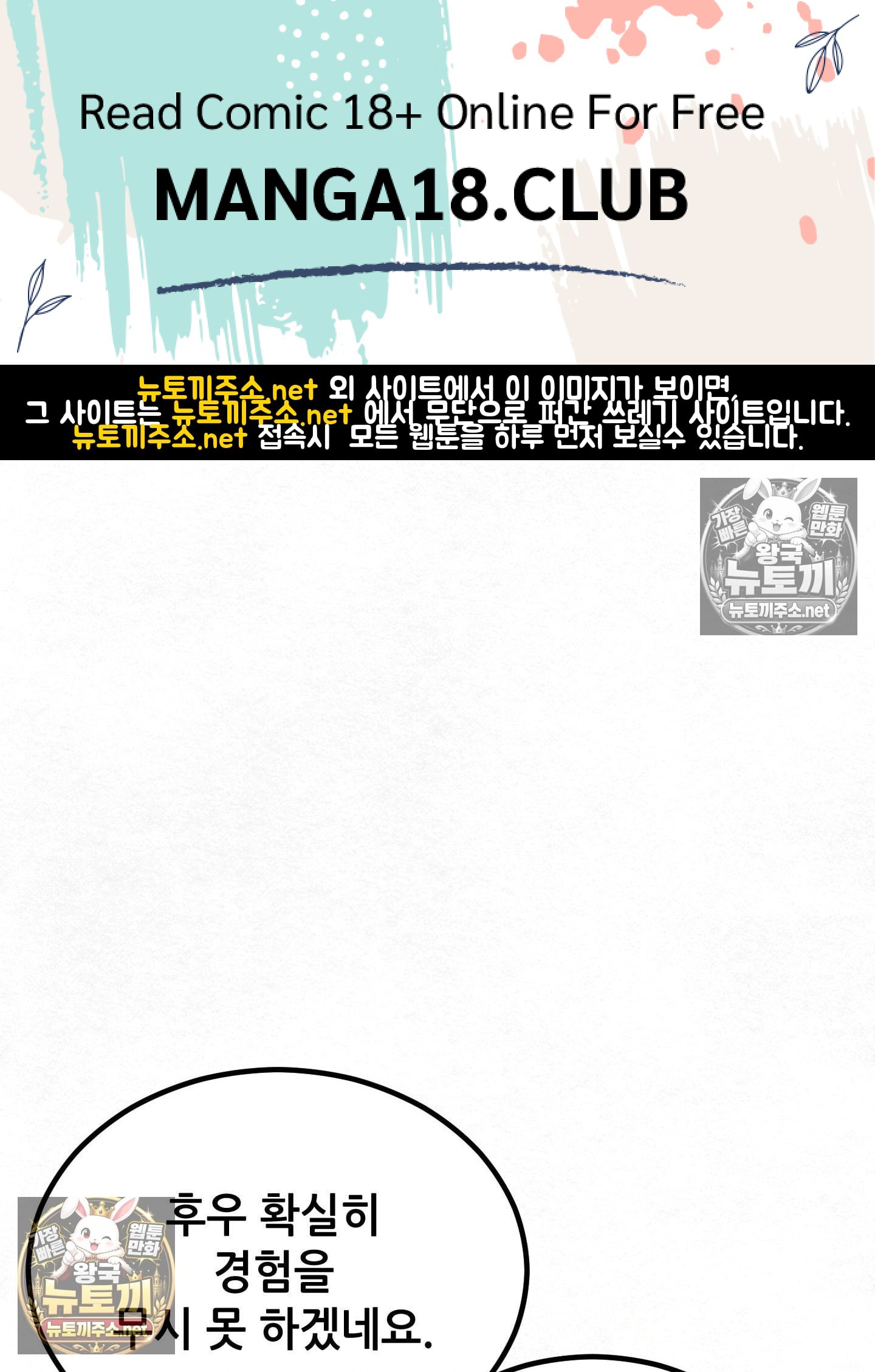 18+ Sex! Sports Raw Chapter 8 page 1