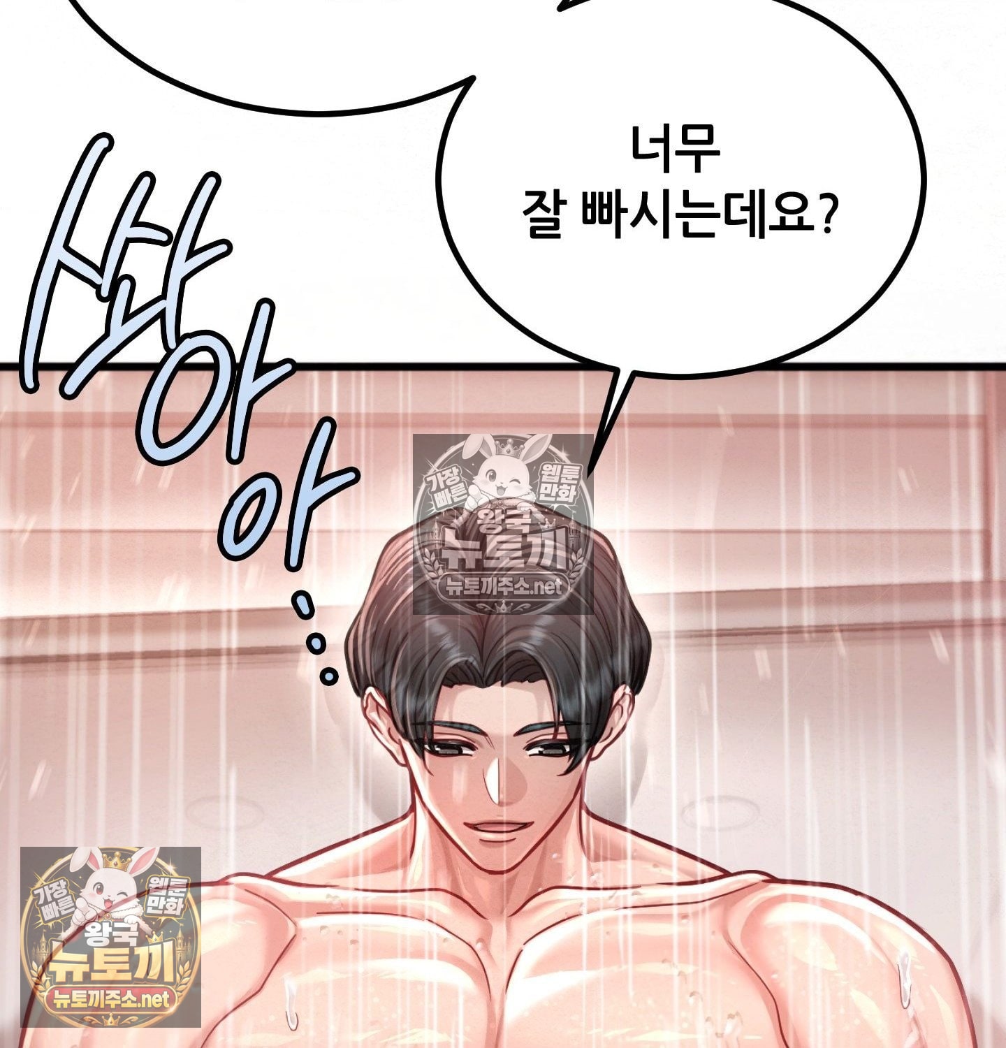 18+ Sex! Sports Raw Chapter 8 page 2