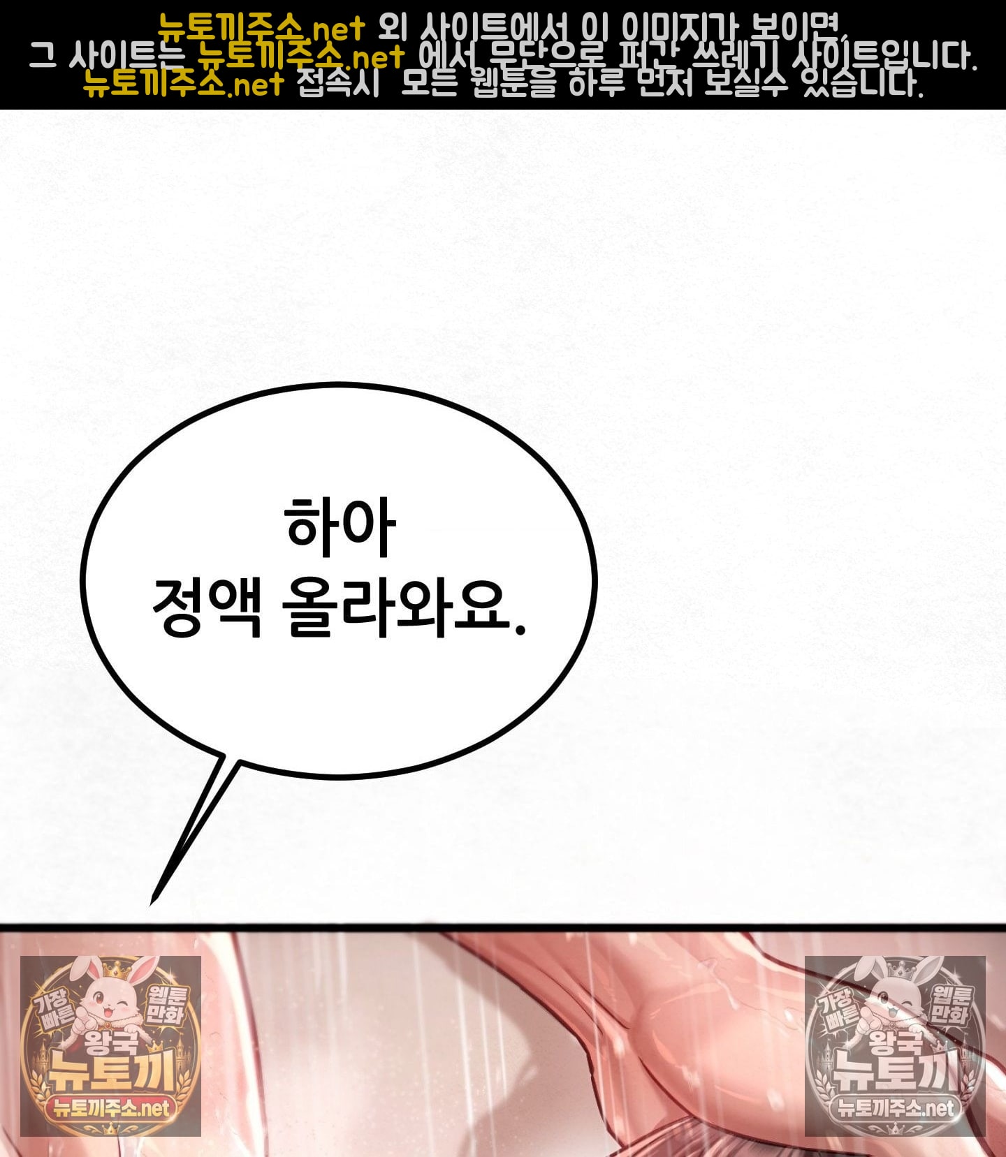 18+ Sex! Sports Raw Chapter 8 page 7