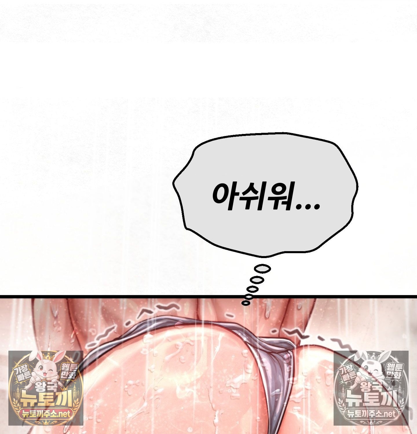 18+ Sex! Sports Raw Chapter 8 page 25