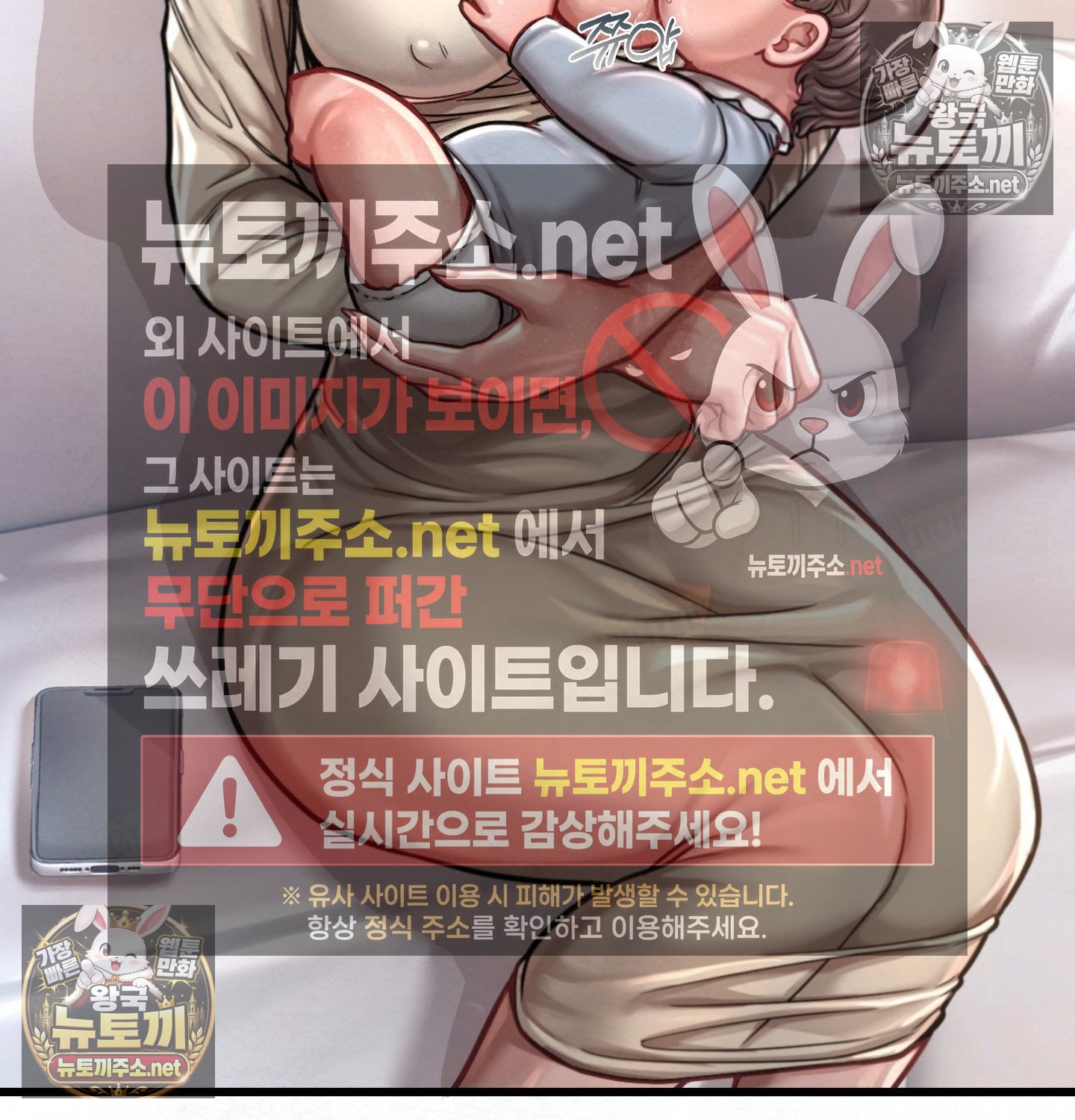 18+ Sex! Sports Raw Chapter 8 page 54