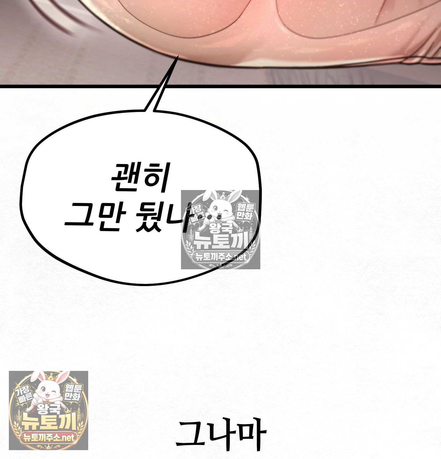 18+ Sex! Sports Raw Chapter 8 page 58