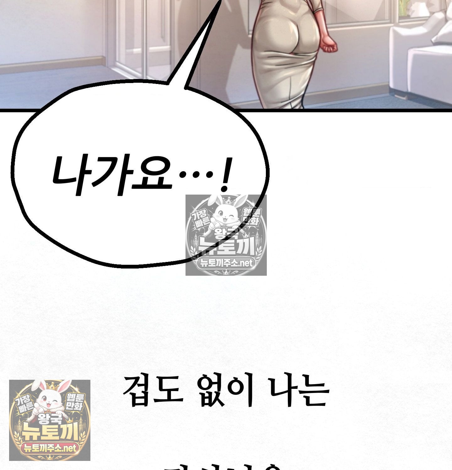 18+ Sex! Sports Raw Chapter 8 page 66