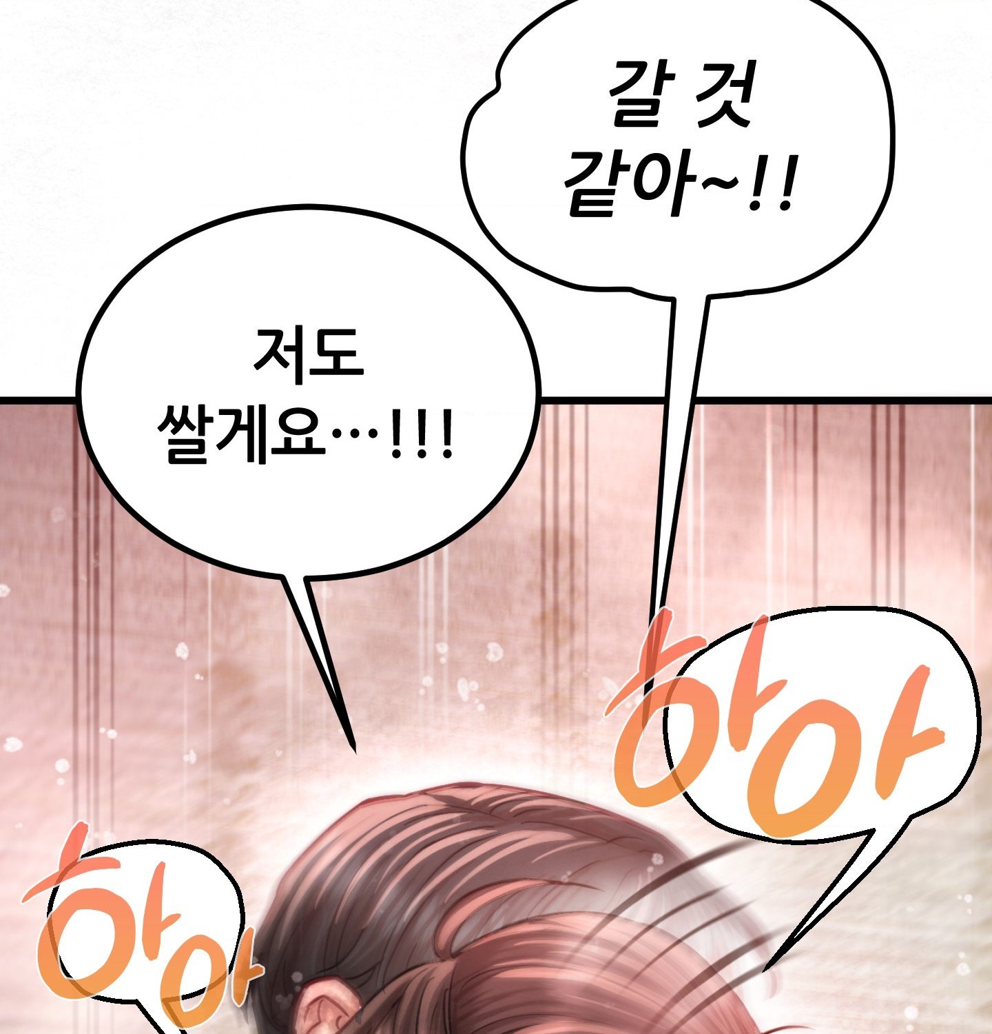 18+ Sex! Sports Raw Chapter 9 page 24