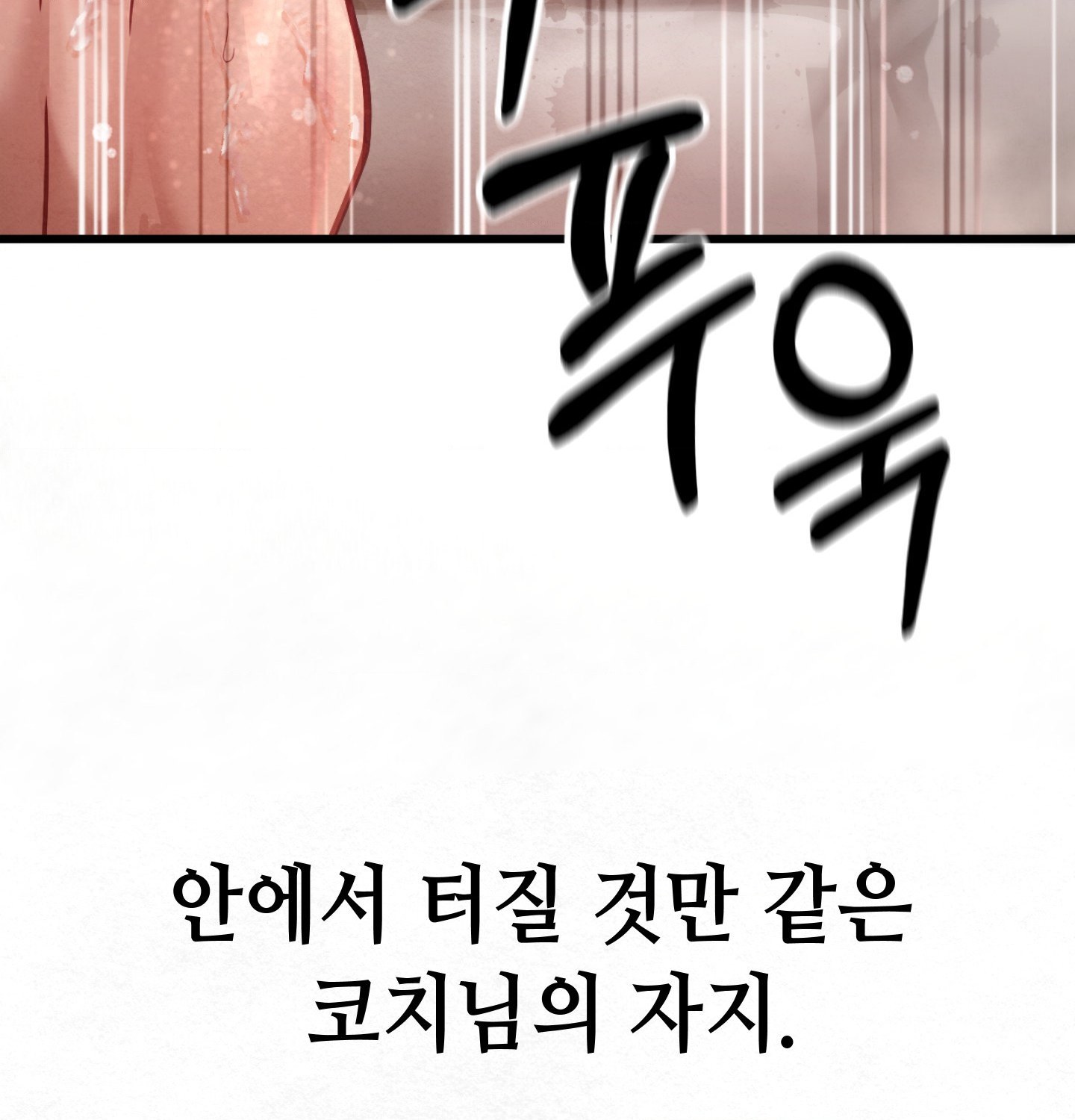 18+ Sex! Sports Raw Chapter 9 page 27