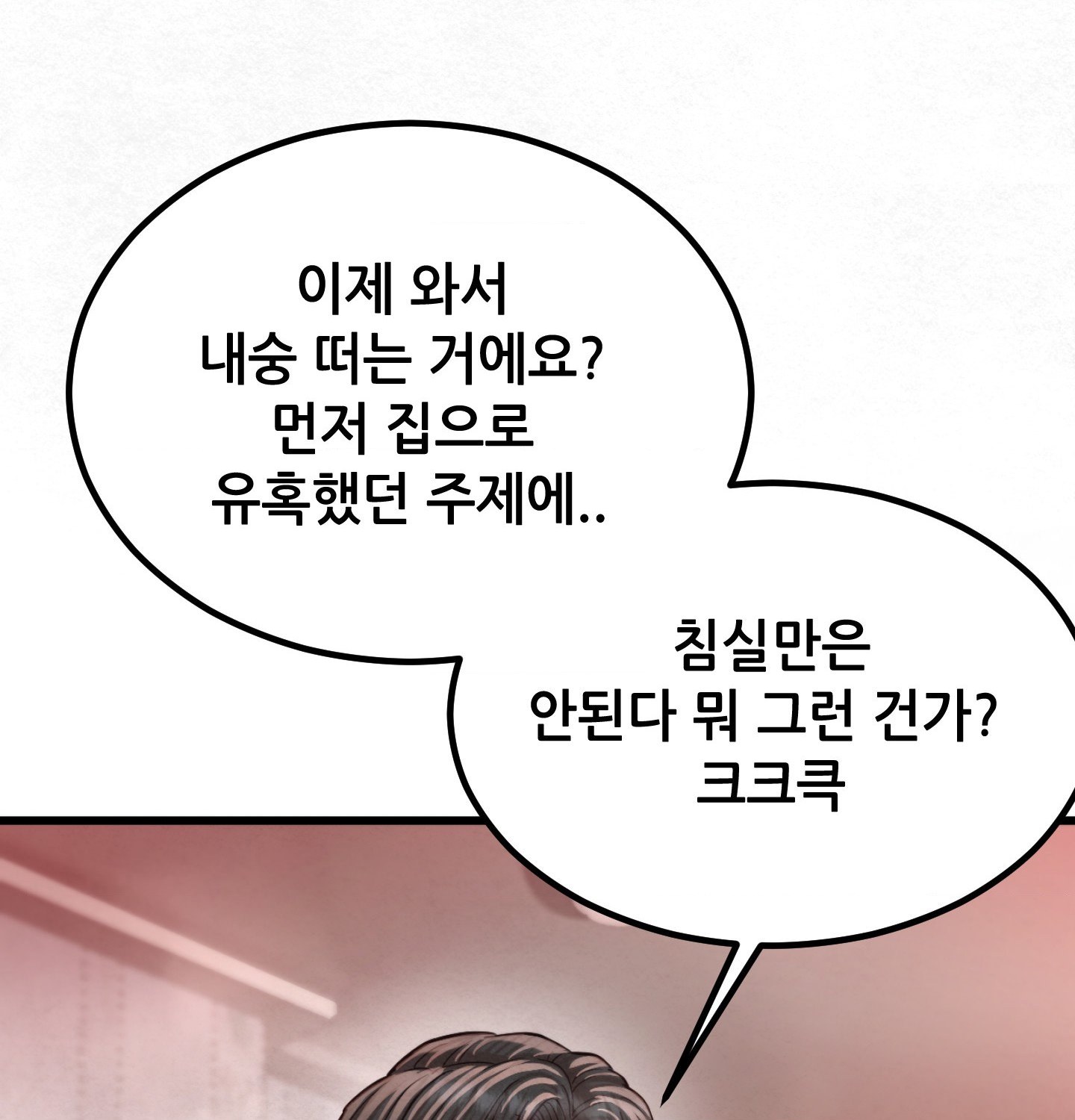 18+ Sex! Sports Raw Chapter 9 page 52