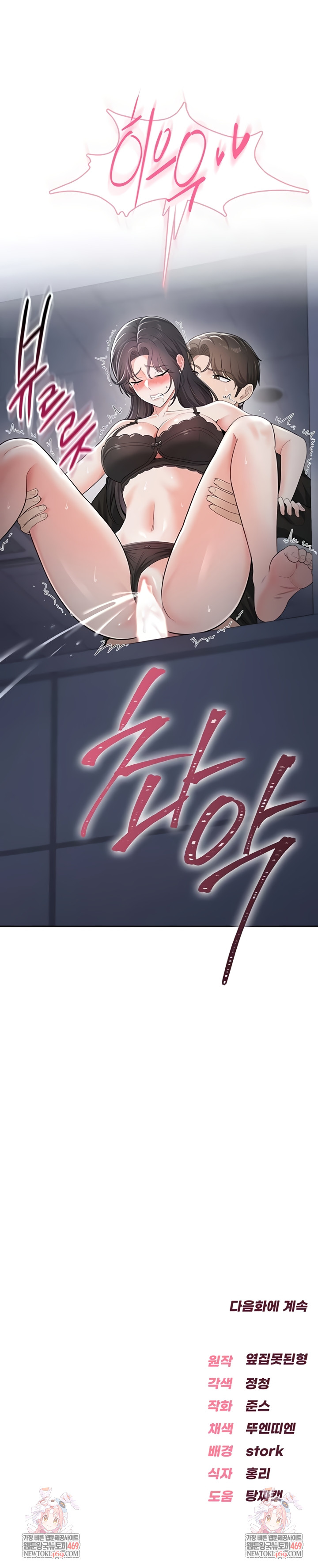 18+ Sexy Woman Raw Chapter 18 page 10