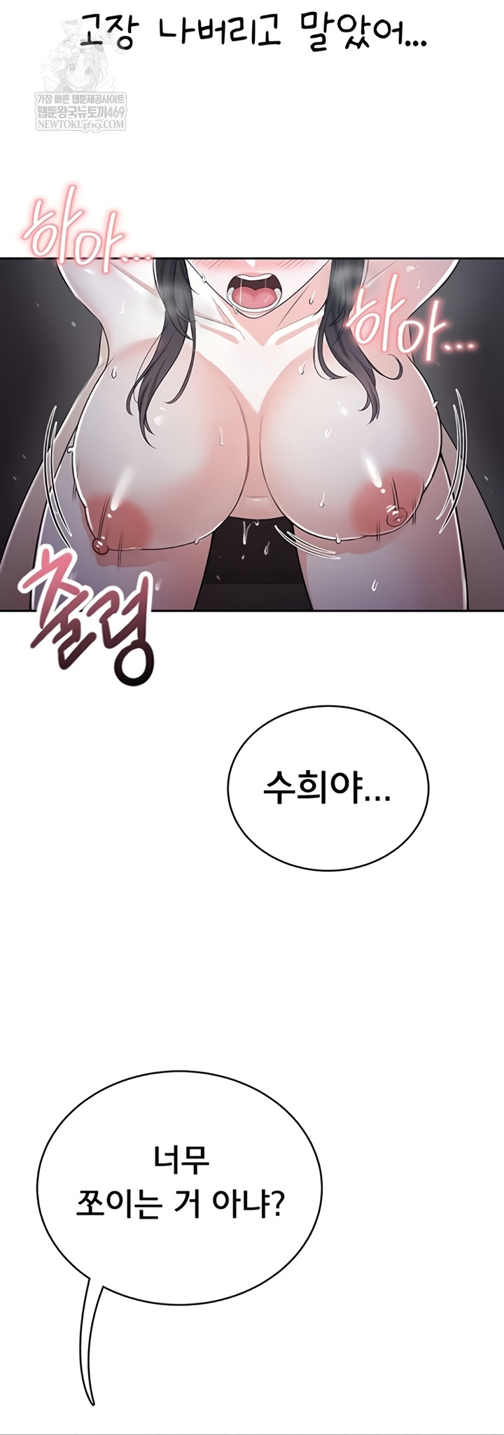 18+ Sexy Woman Raw Chapter 19 page 33